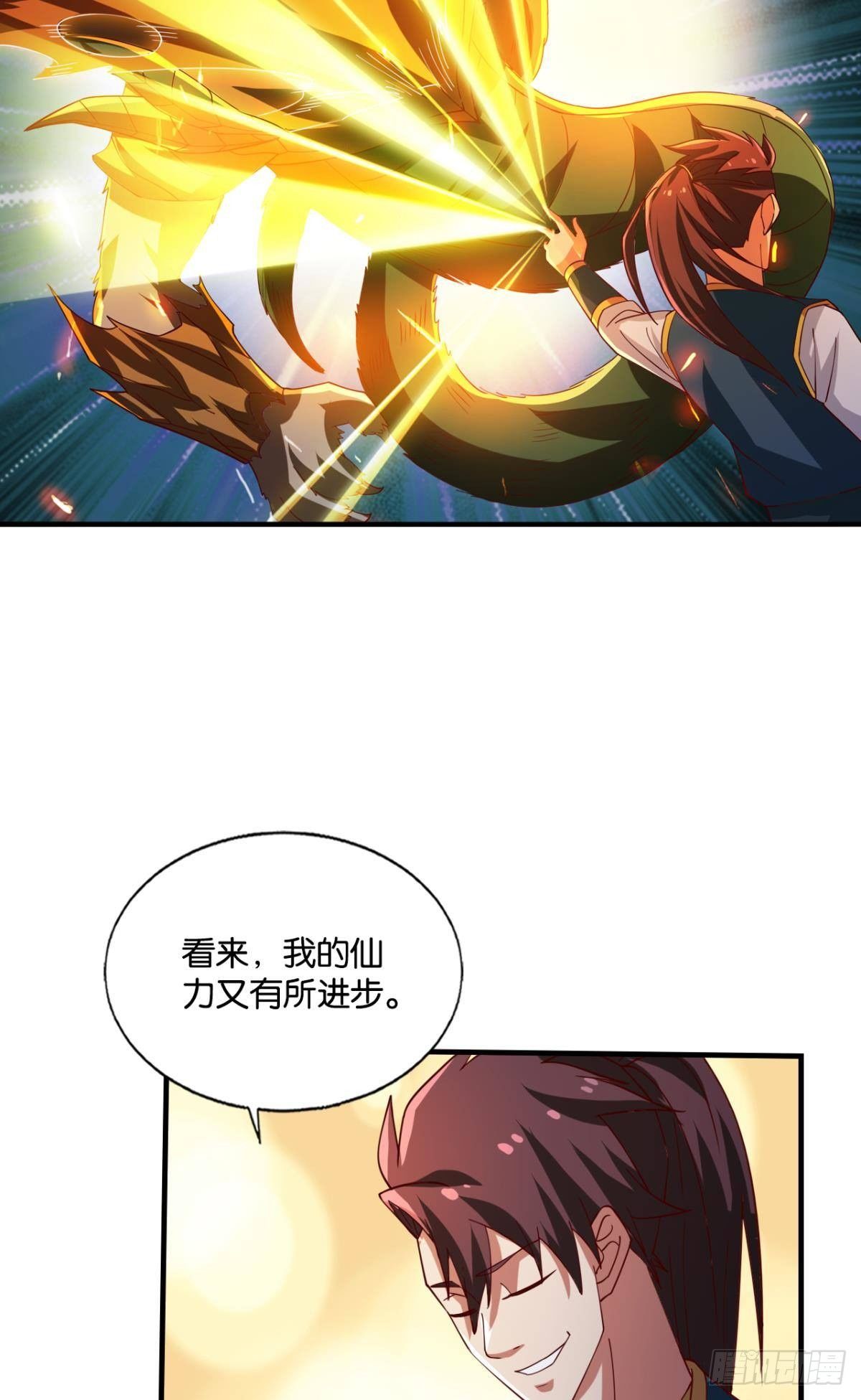 我这一身修为9