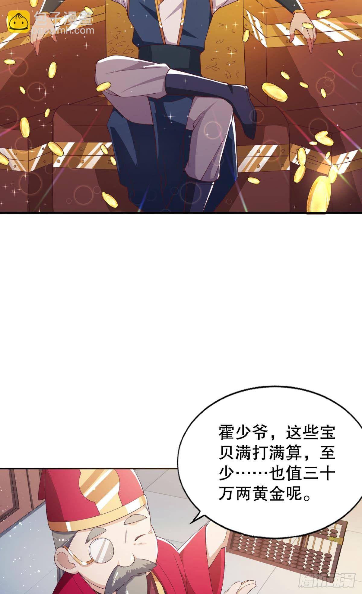 天天鉴宝28