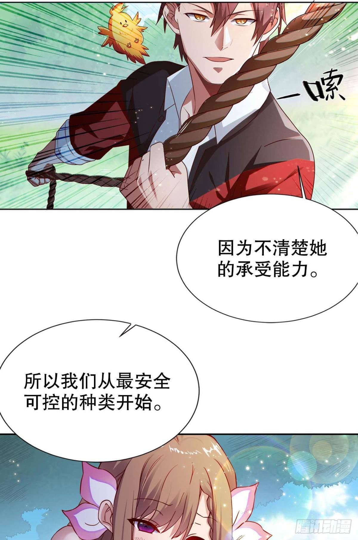 美人计31