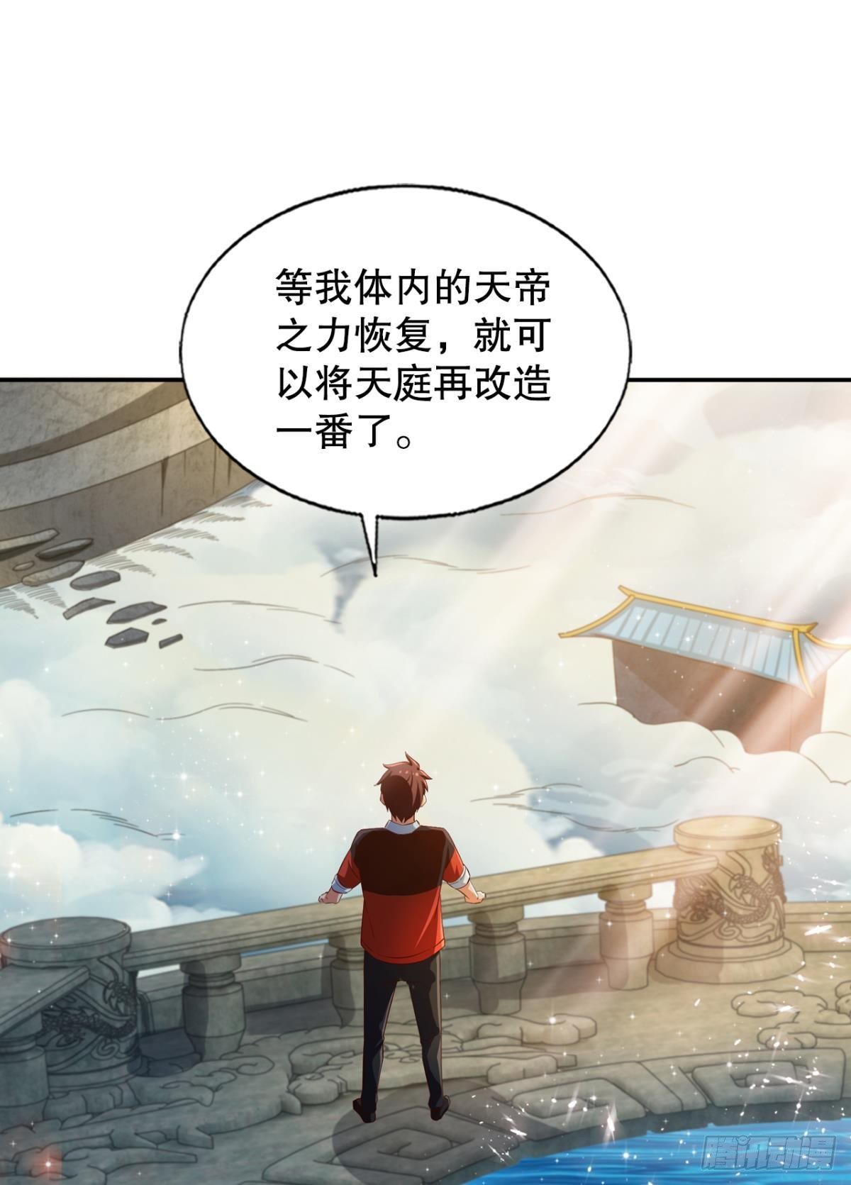重返天庭6