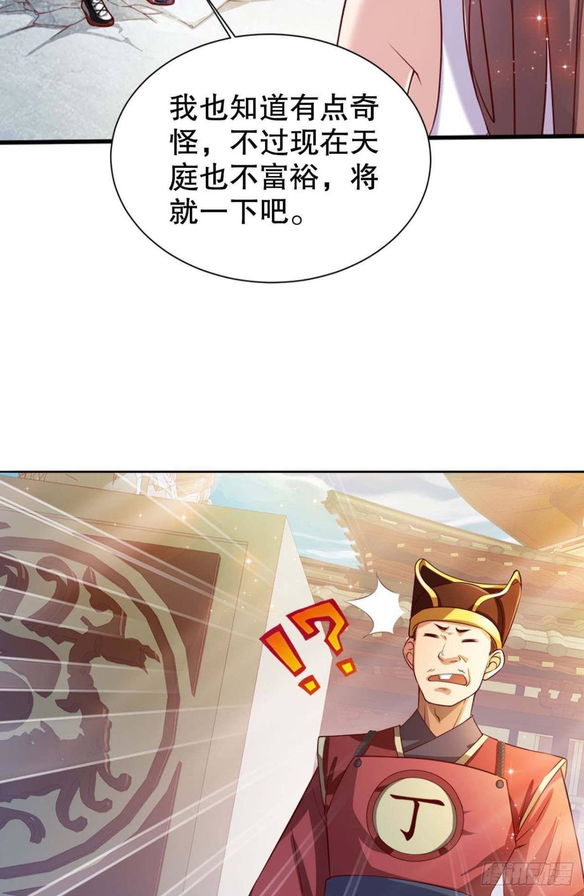 从零开始的飞升之路6