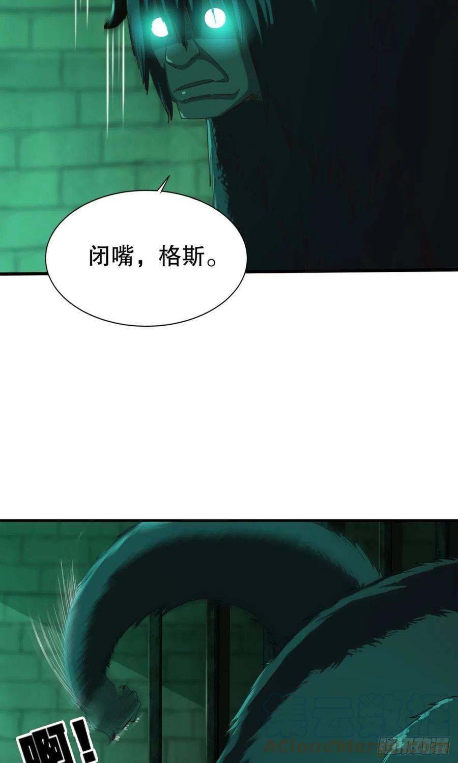 圣兽的谎言16