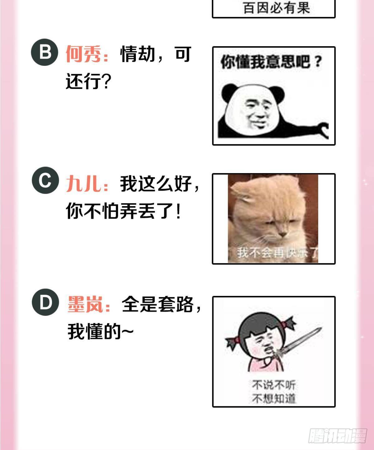 你的天劫就是我44
