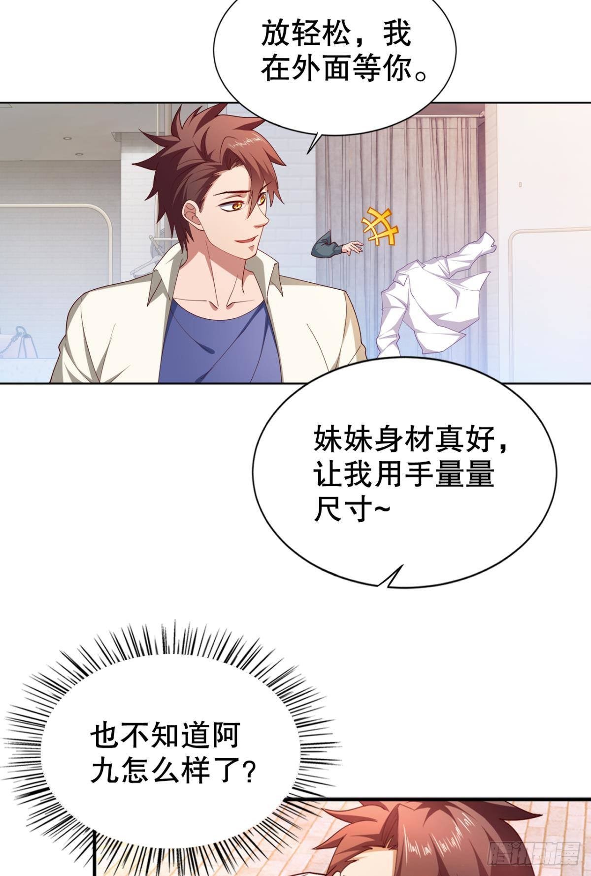兵解成仙33