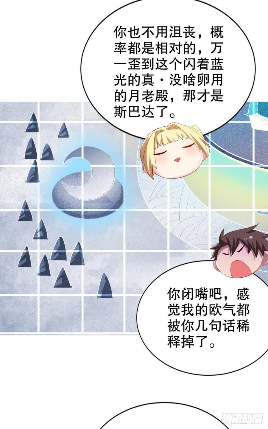 我在天庭修建筑31