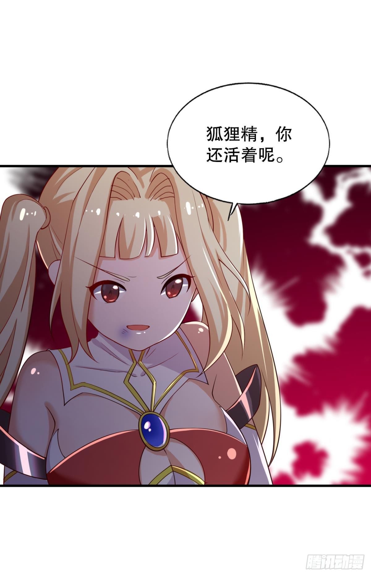半路杀出个臭狐狸1