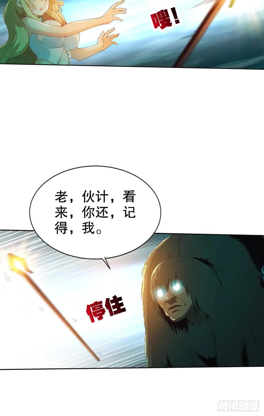 圣兽的谎言21