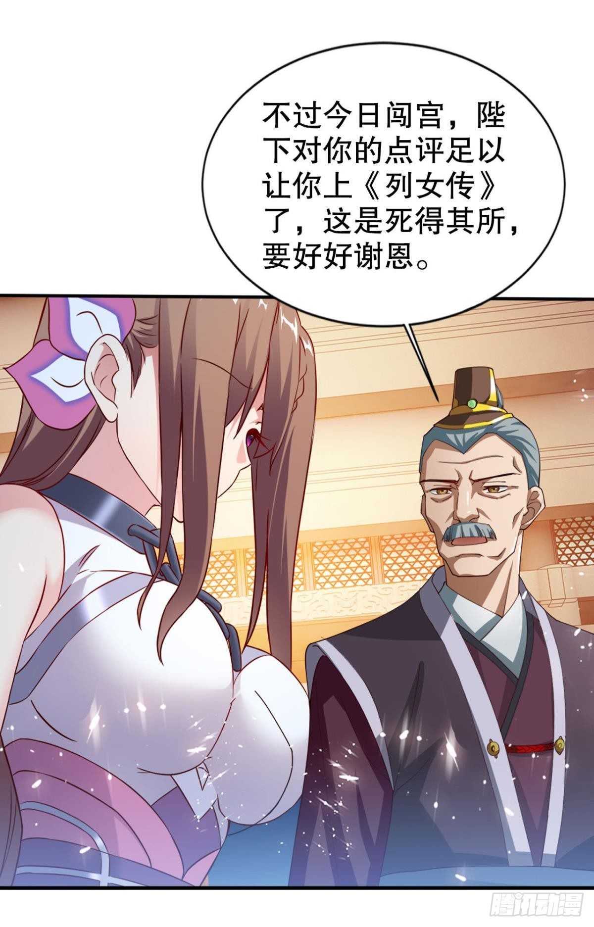 此生无缘，仙路无我21