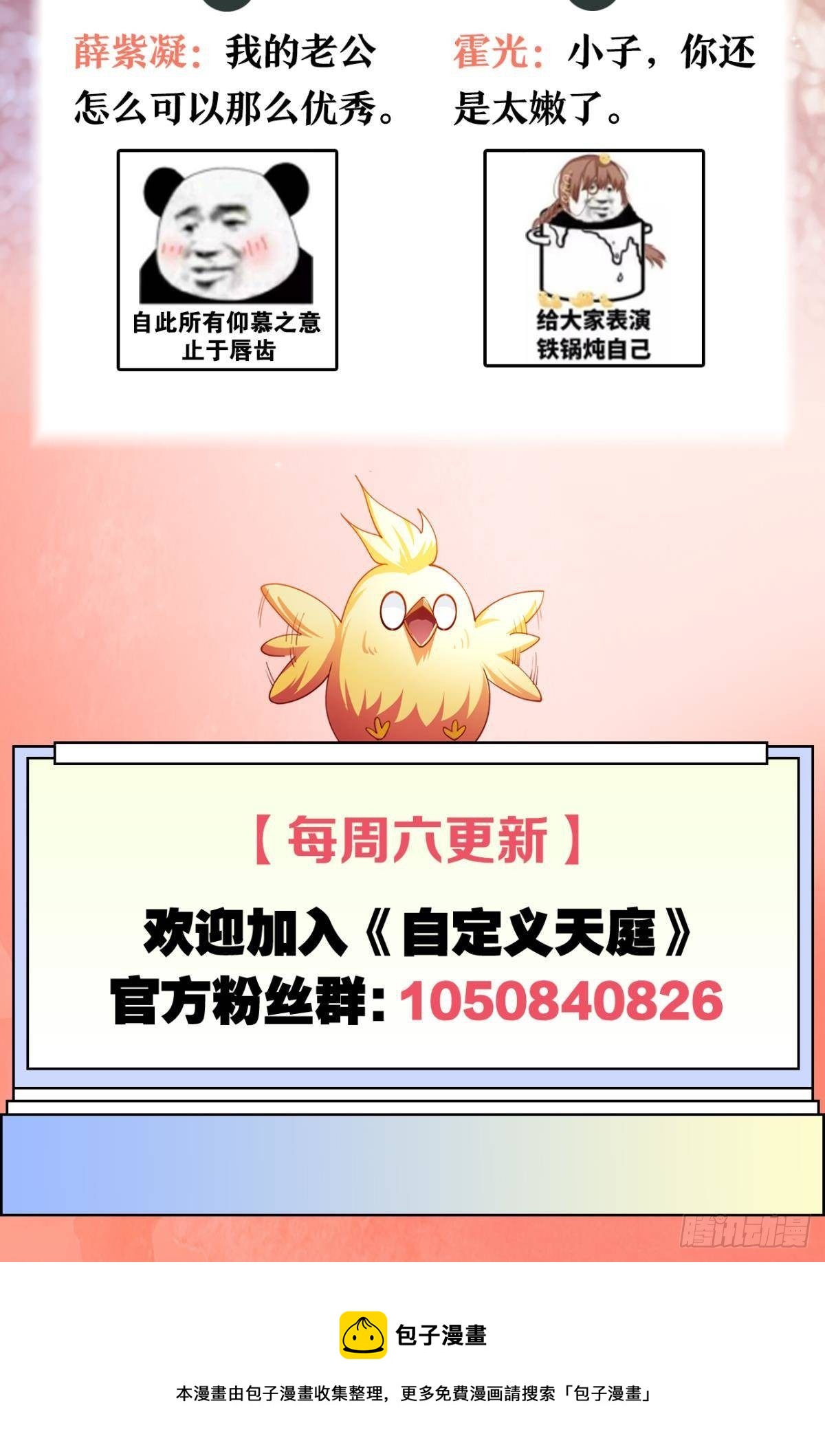 老子有钱！34