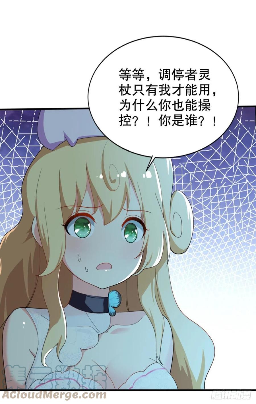 圣兽的谎言22