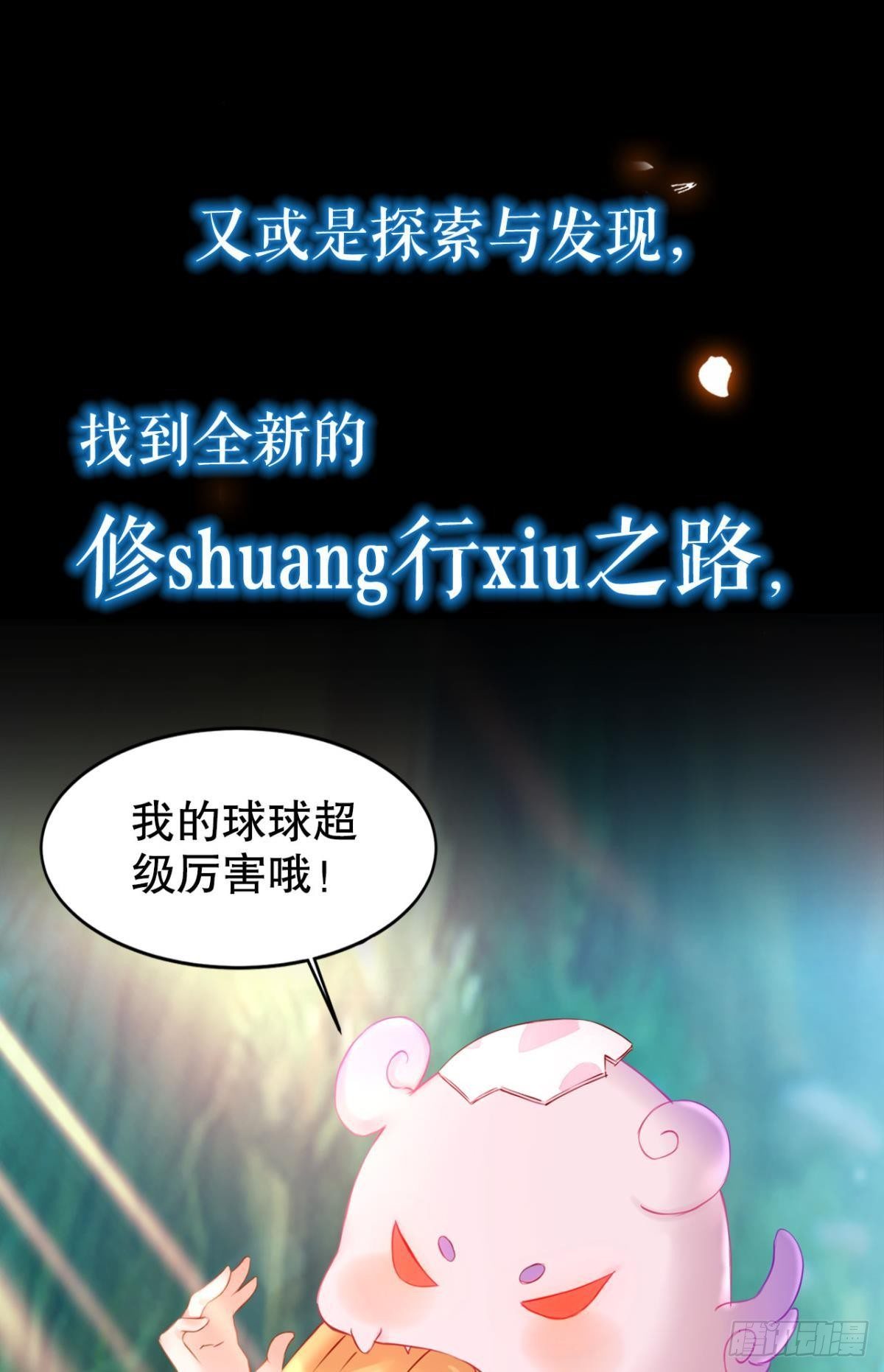 放料1：预告、人设公开9