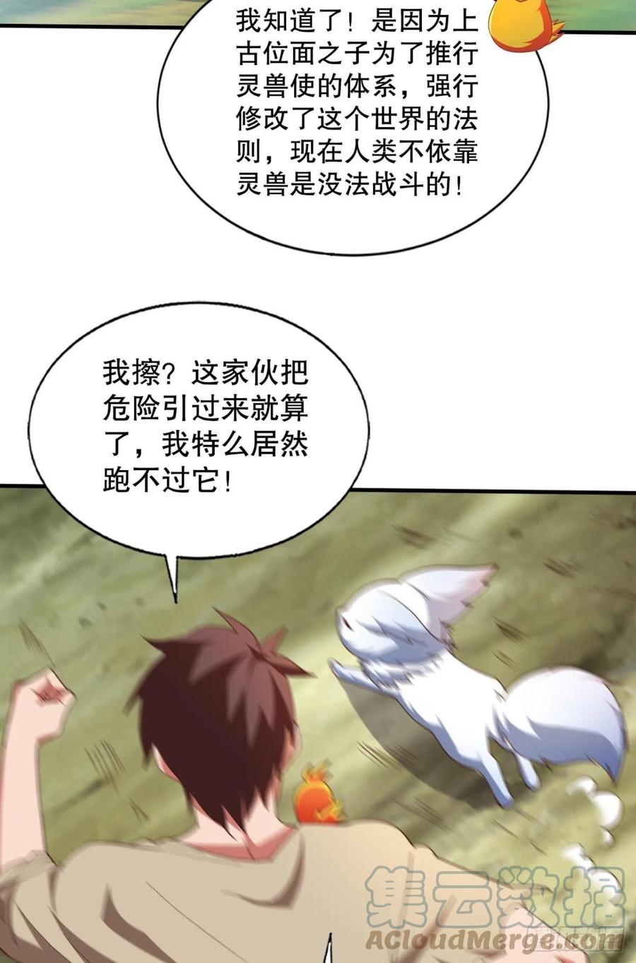 天降28