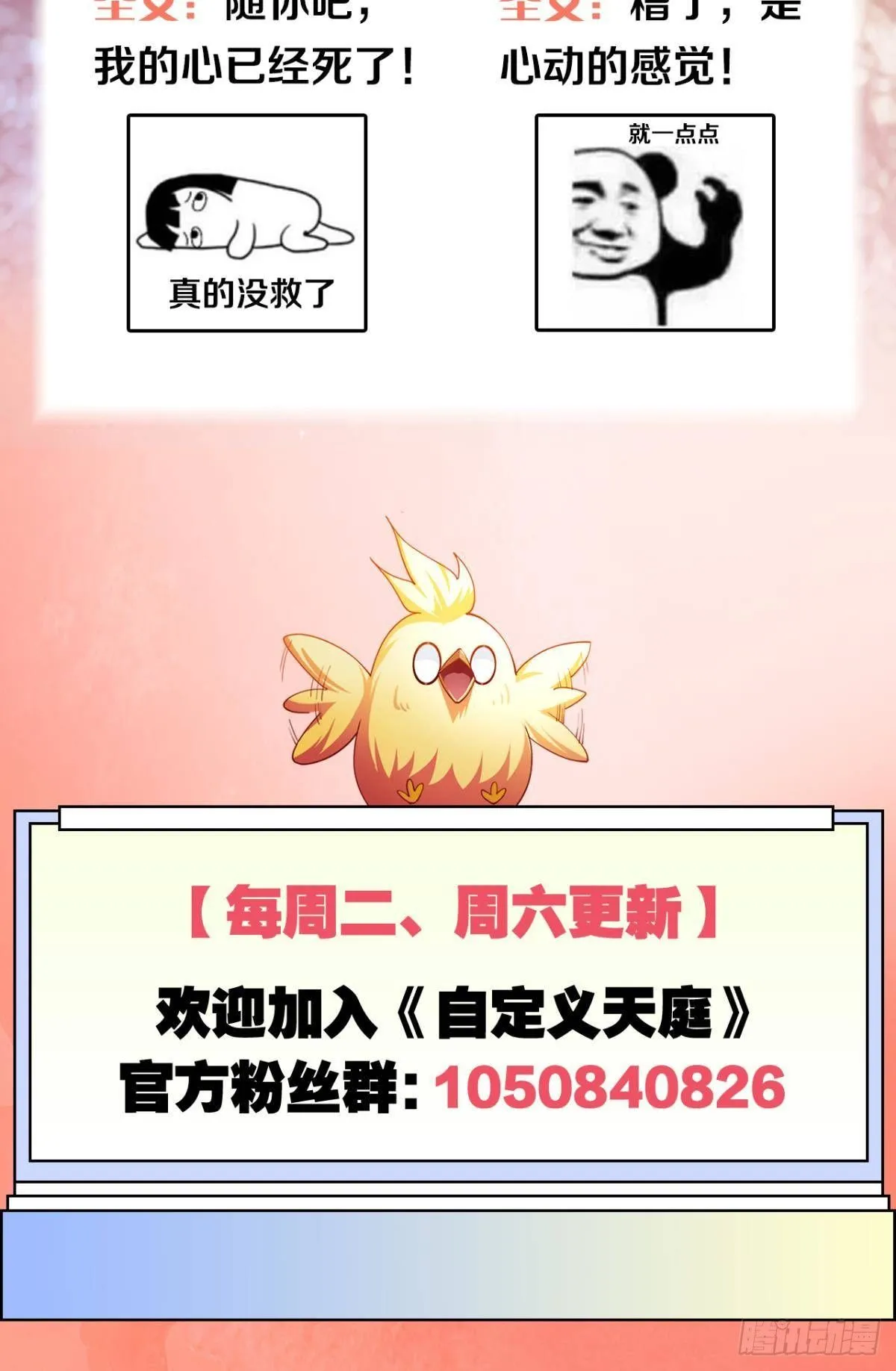 顺应天道，特来渡你48