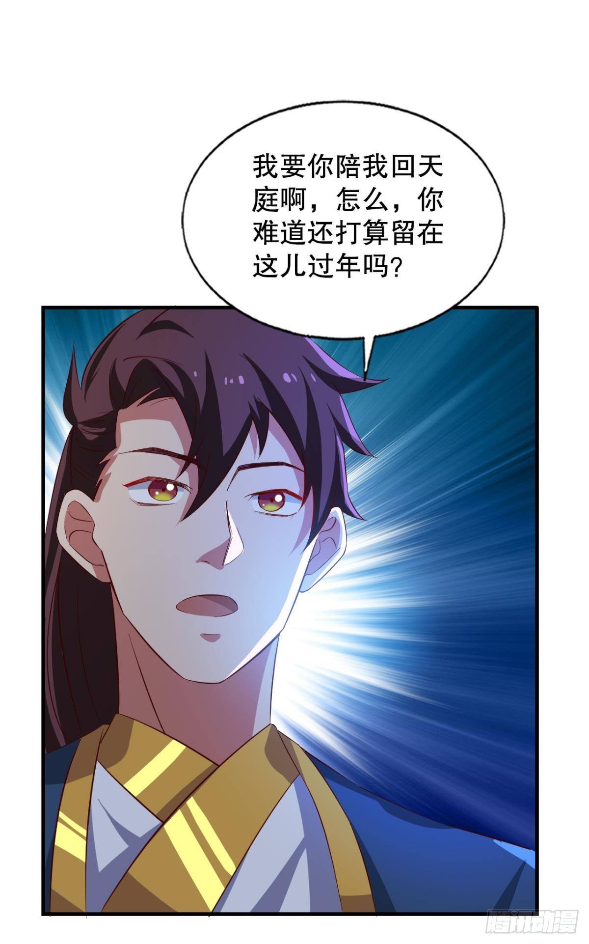 重返天庭2