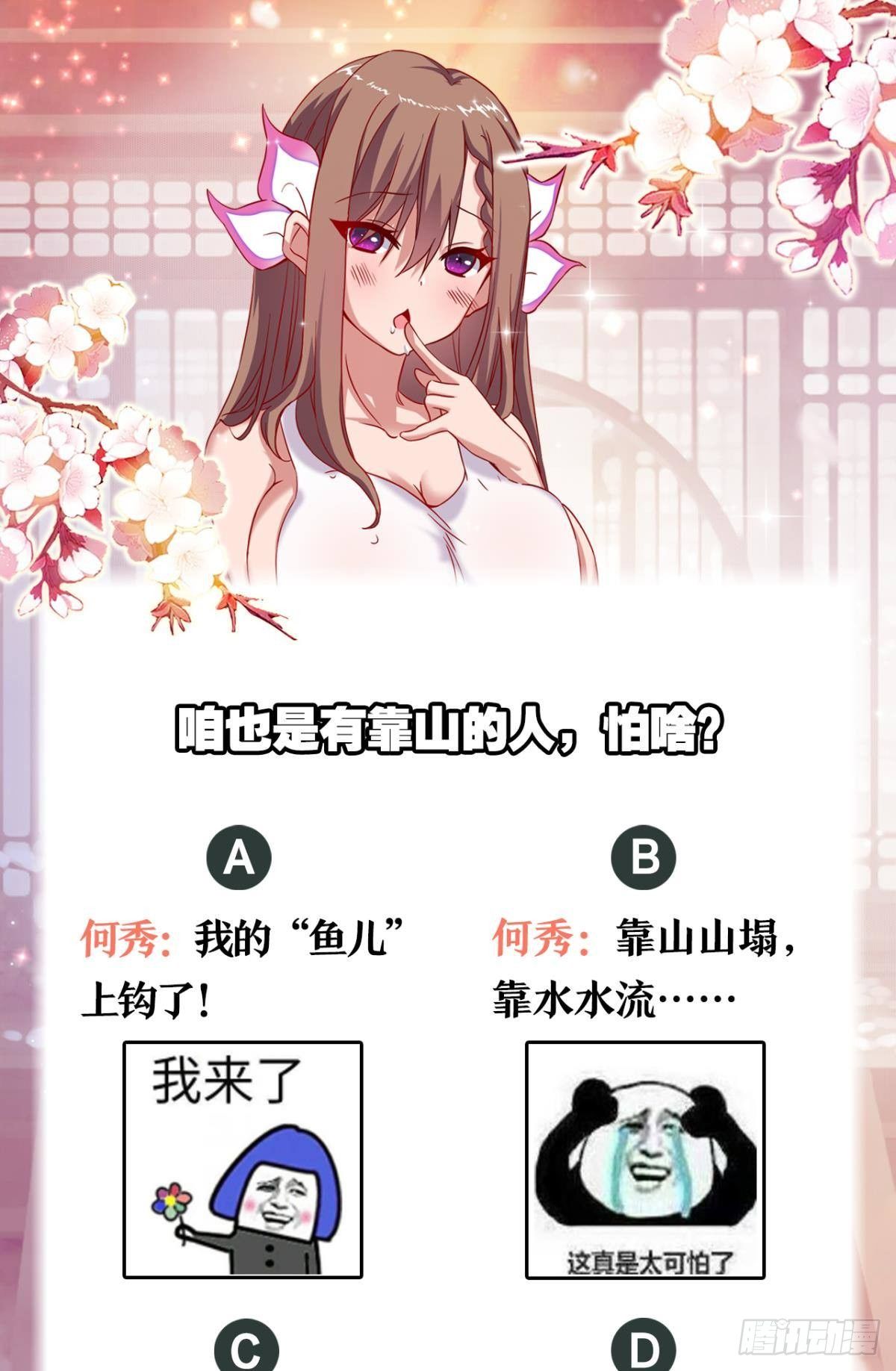 瞧瞧夫君的厉害！33