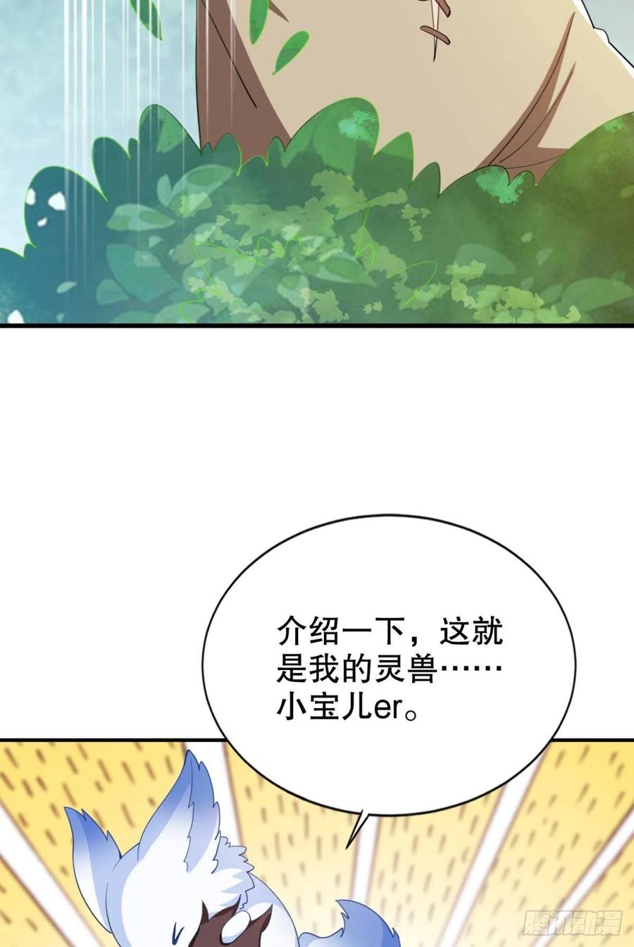 原来你就是我的宝儿~43