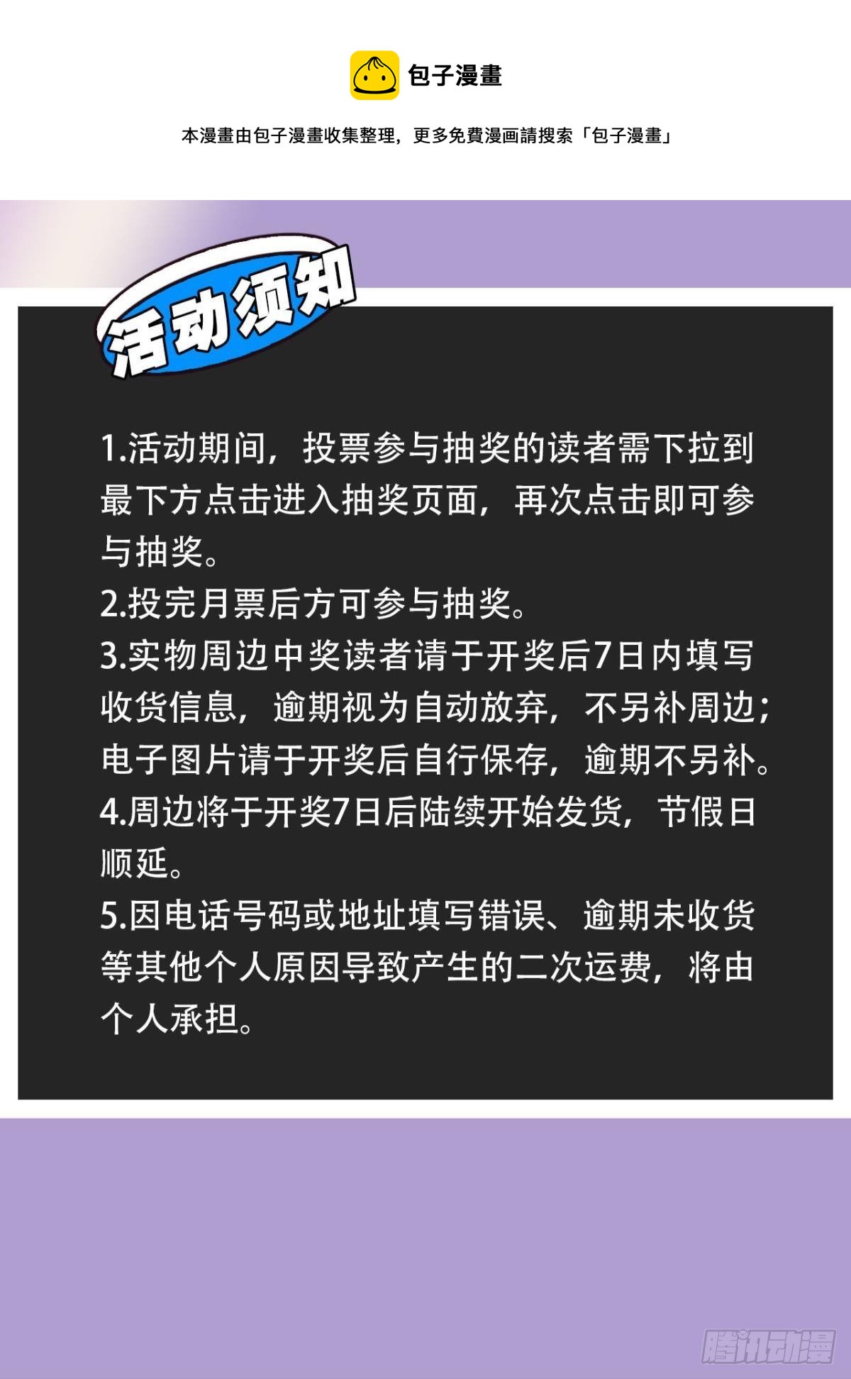 请救救我们！53