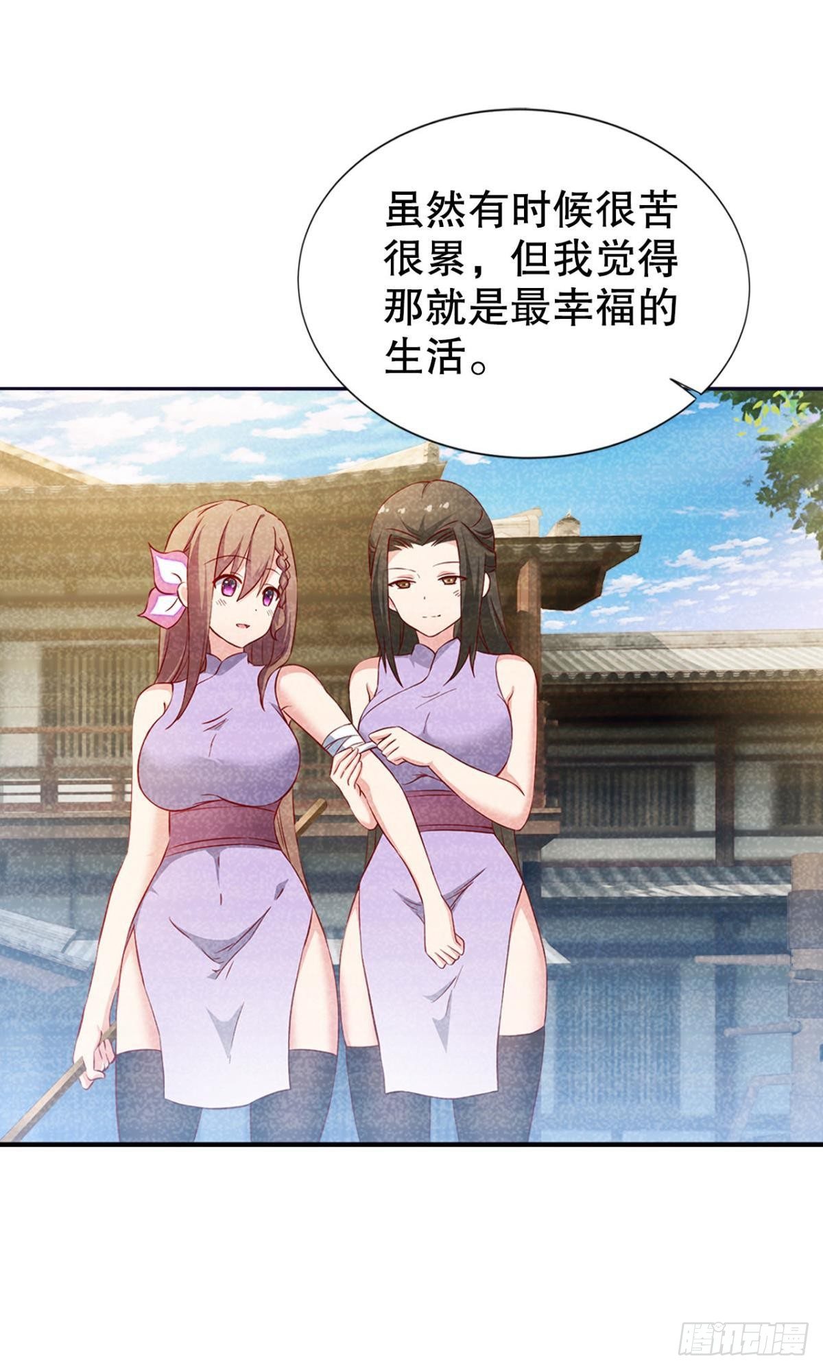 此生无缘，仙路无我25
