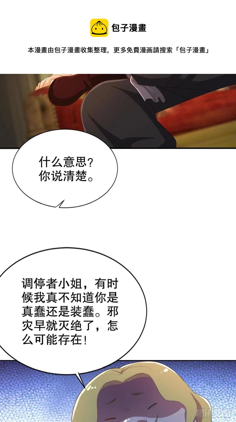 调停者的会晤21