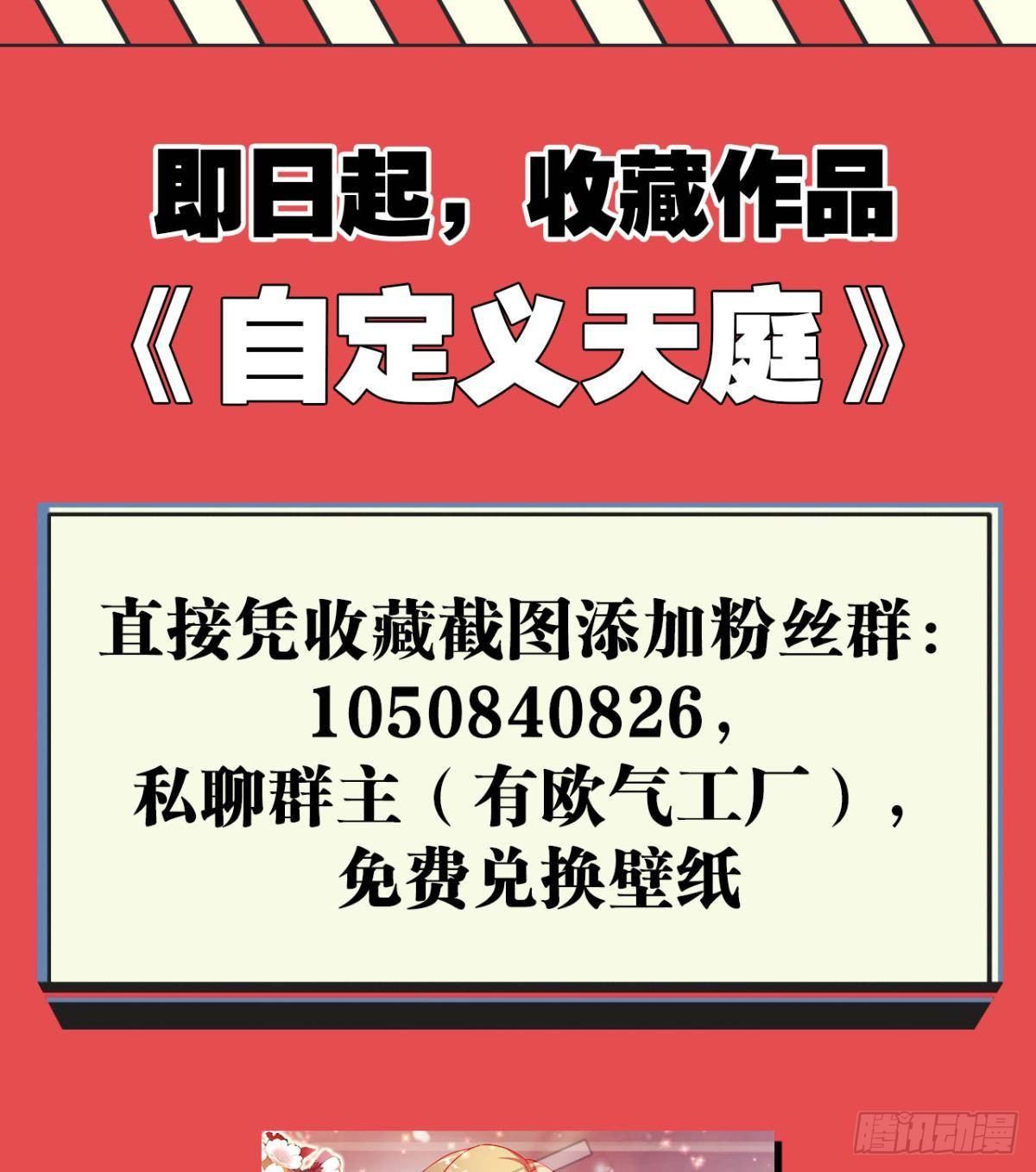 你的天劫就是我46
