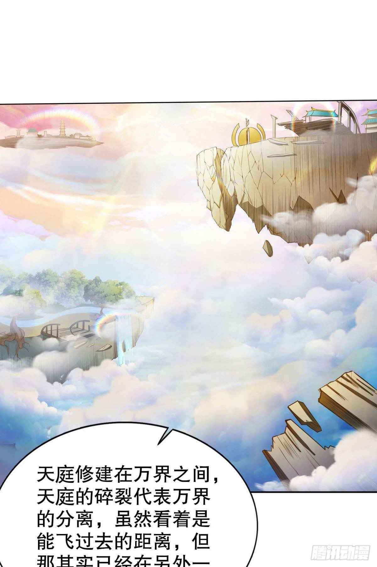 你的天劫就是我18