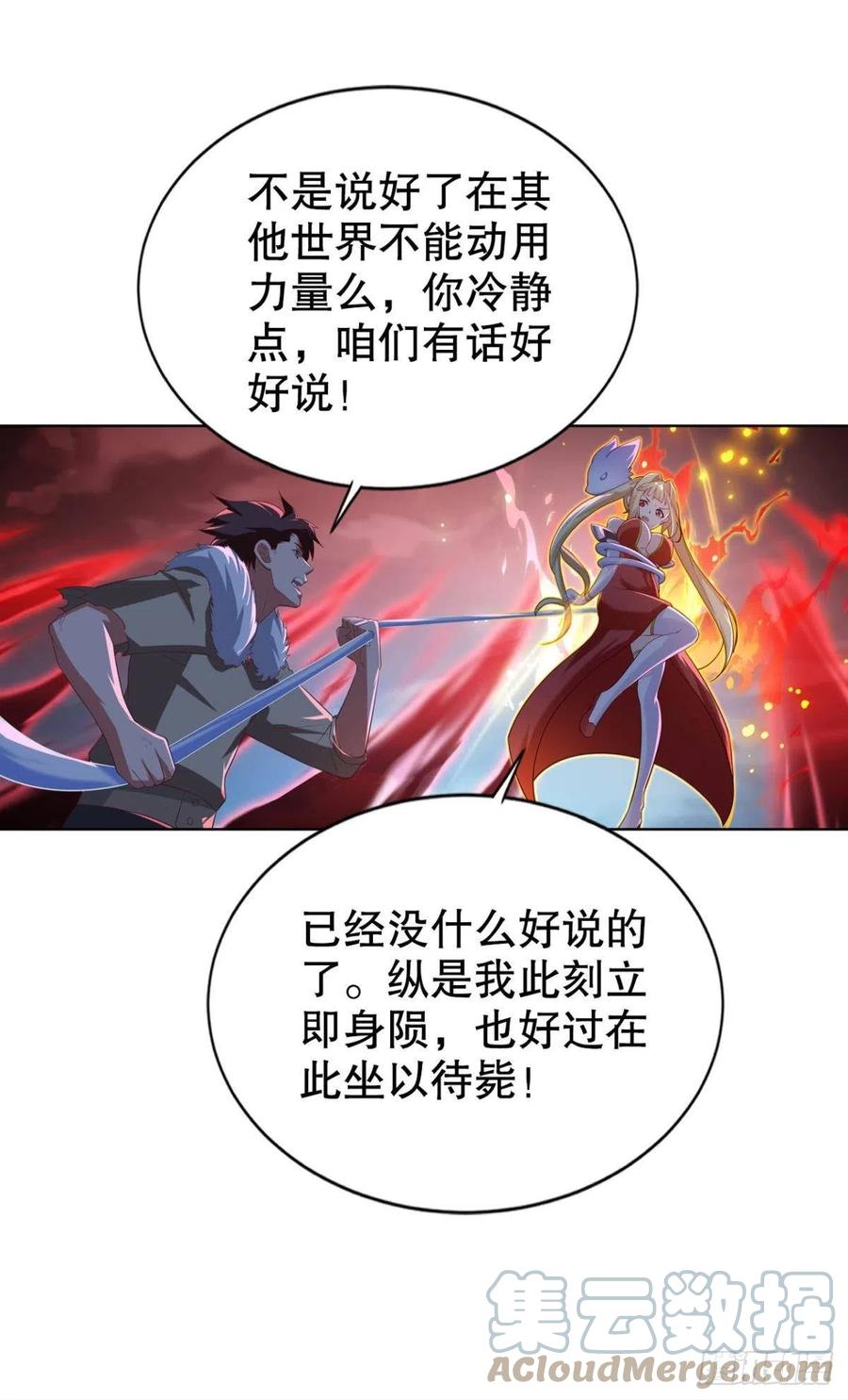 千年恩怨一并奉还！18