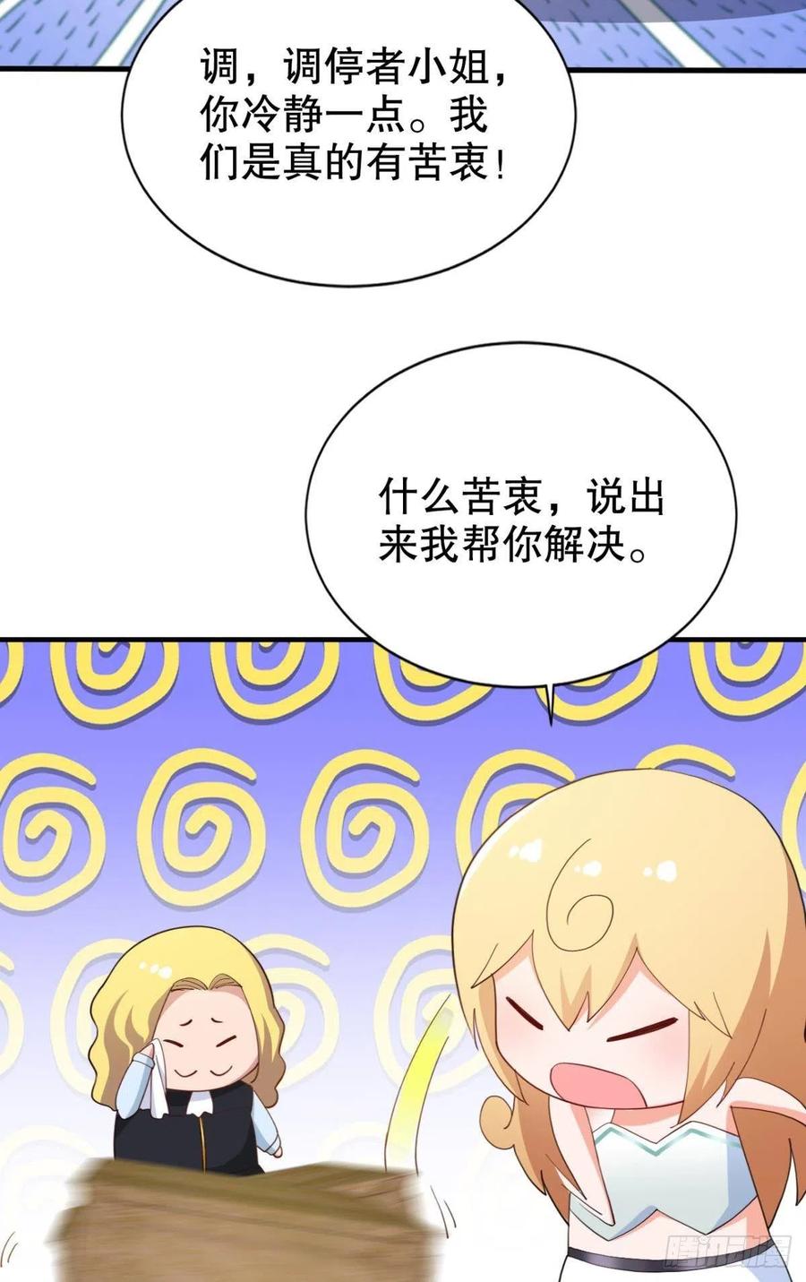 原来你就是我的宝儿~23