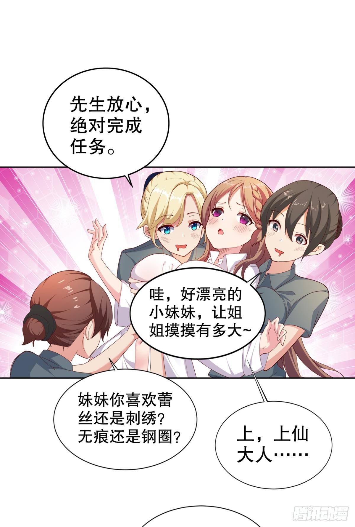 兵解成仙32