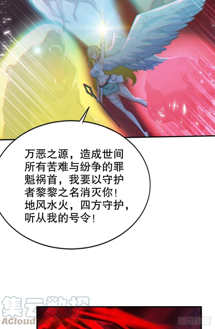 千年恩怨一并奉还！28