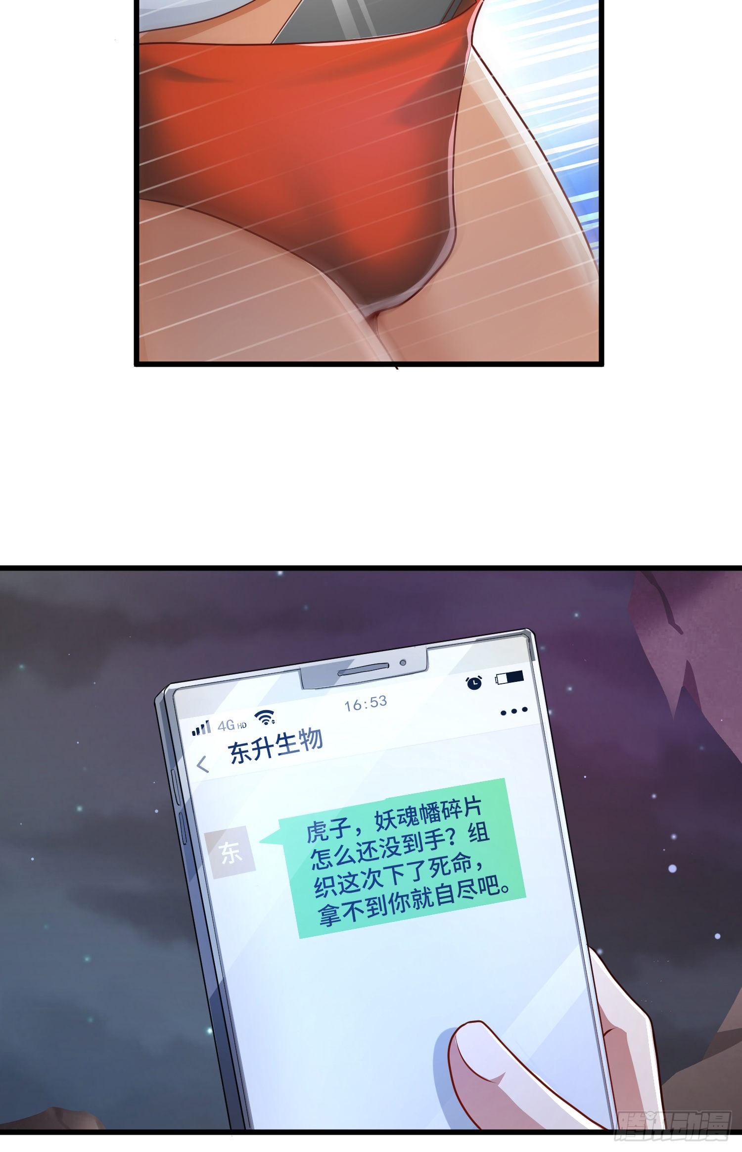 背后的势力12