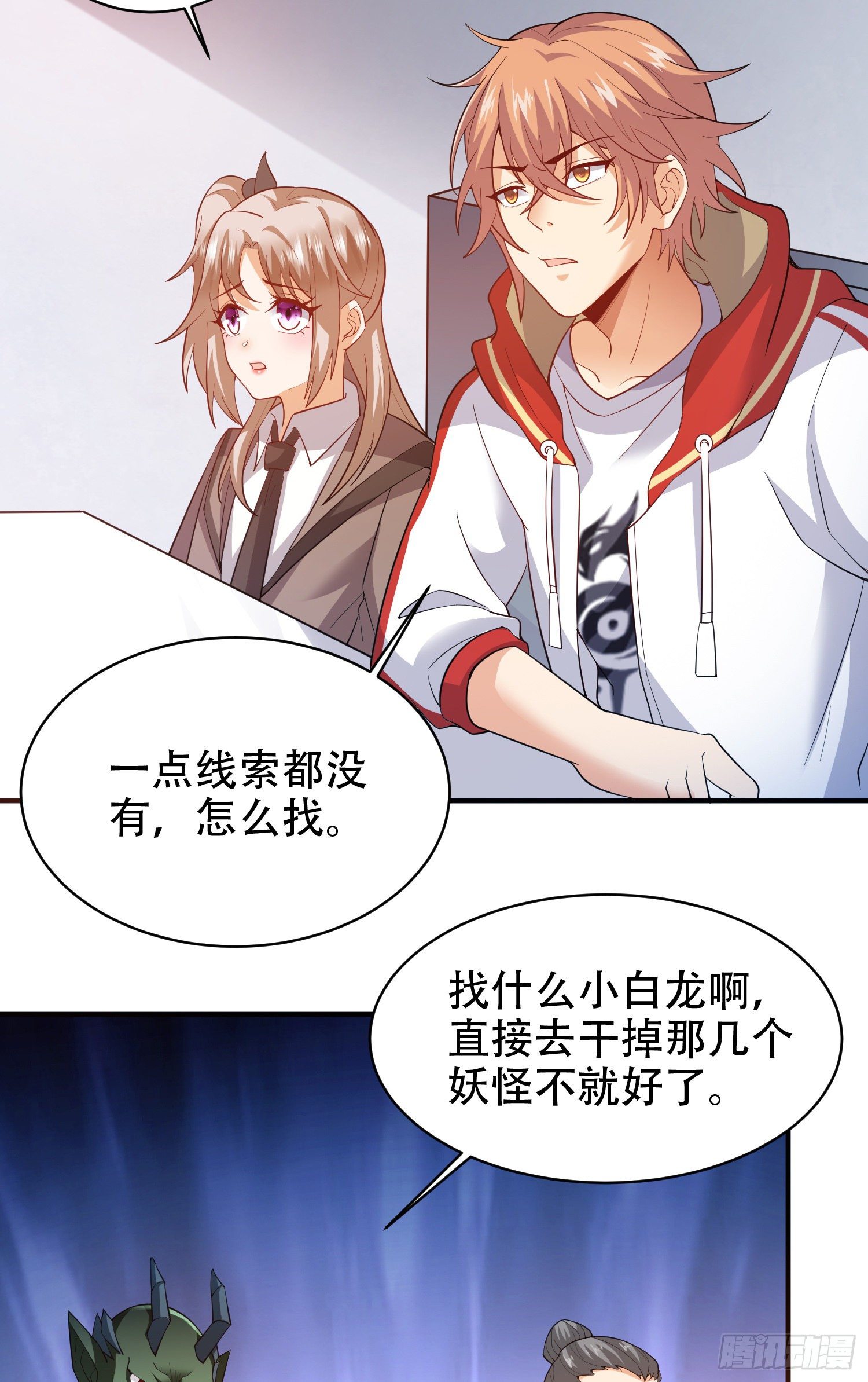 真假李一凡4