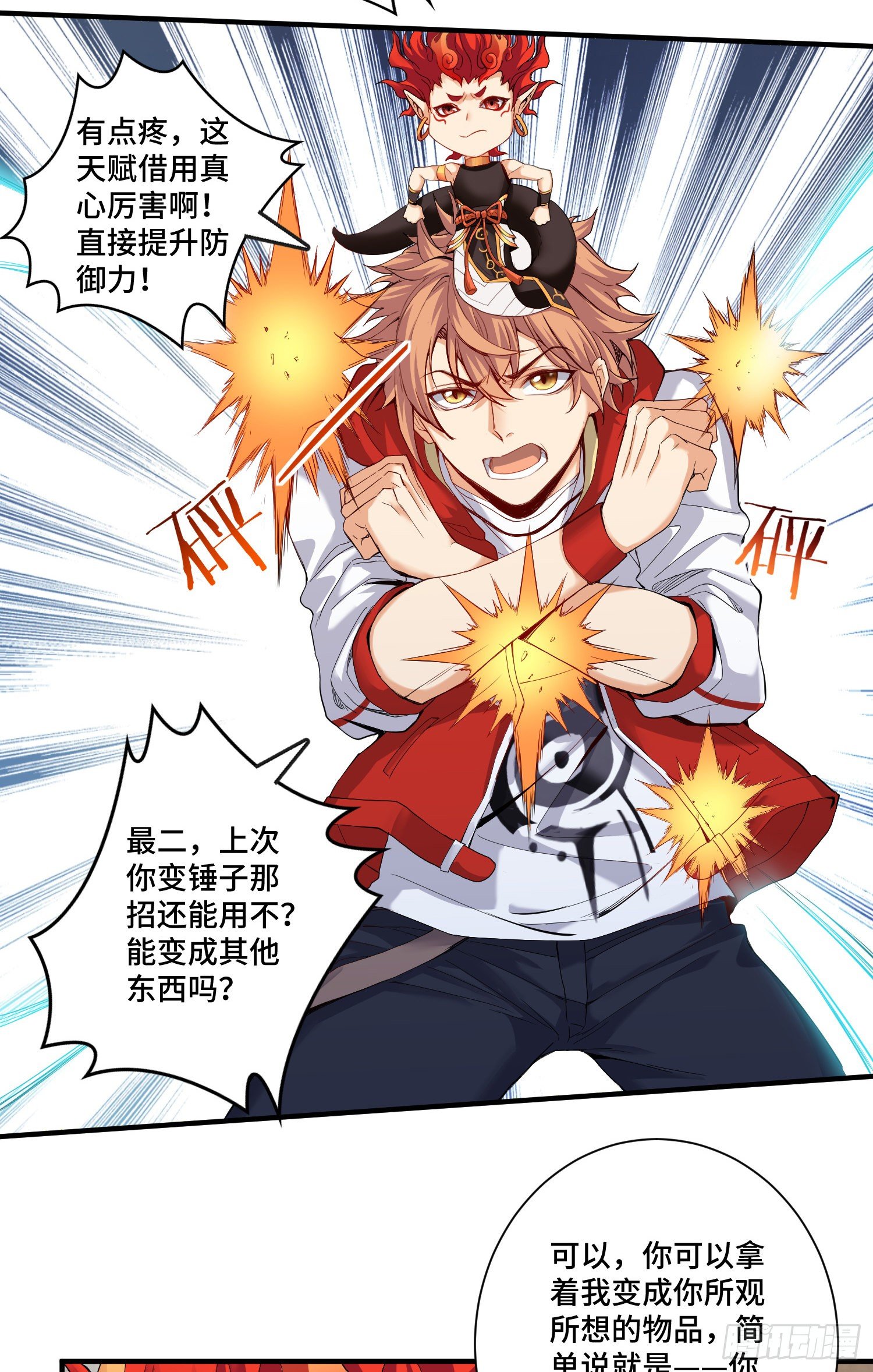 最二！武装！8