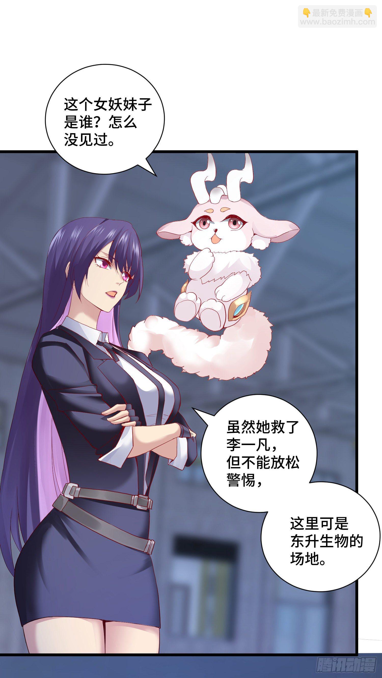 高阶药师池小丫43