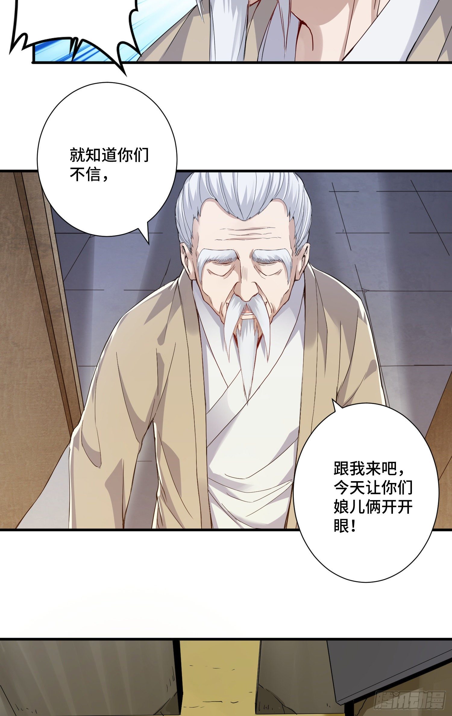 土地爷莫怪24
