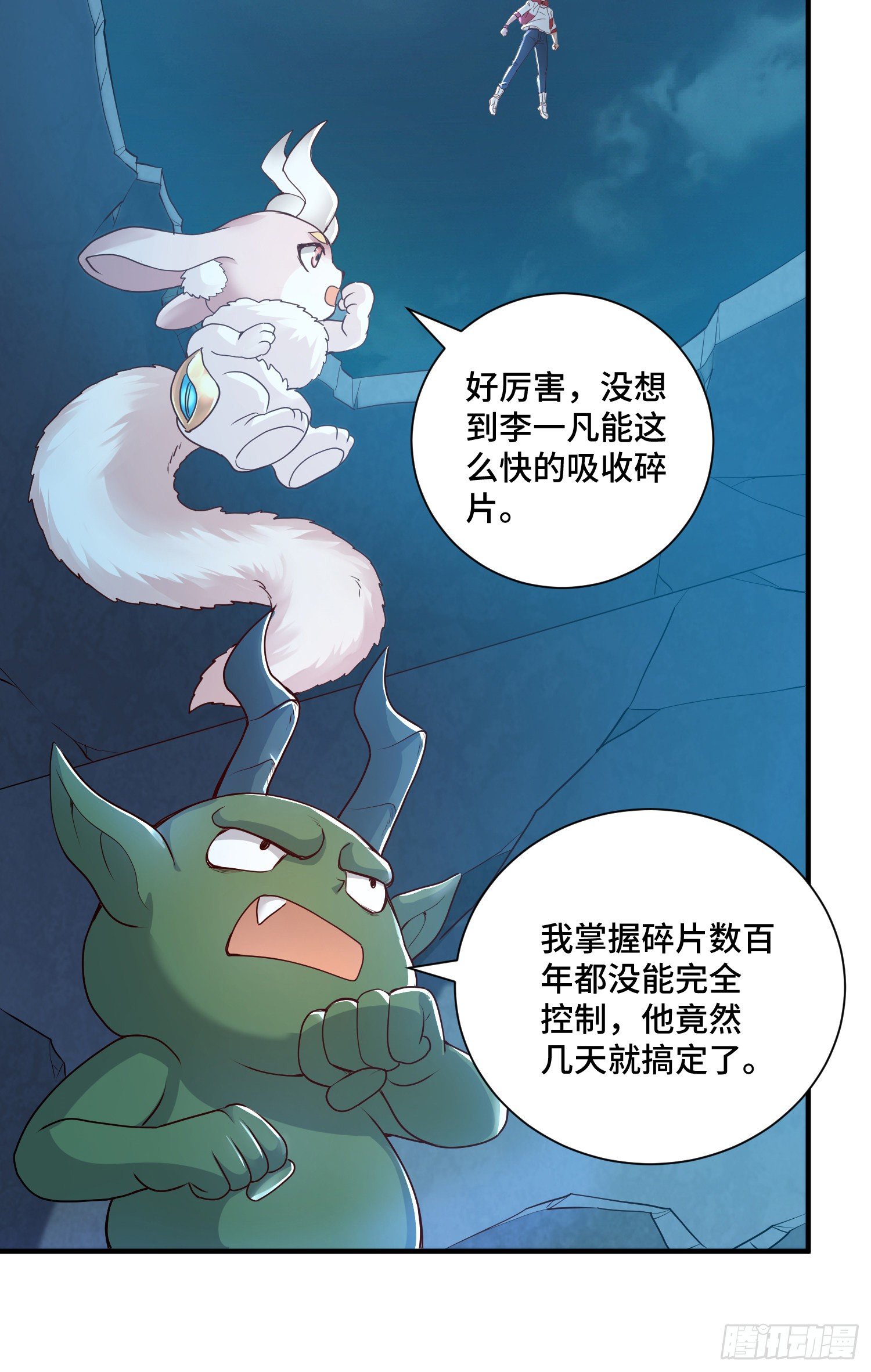 邪妖三王22