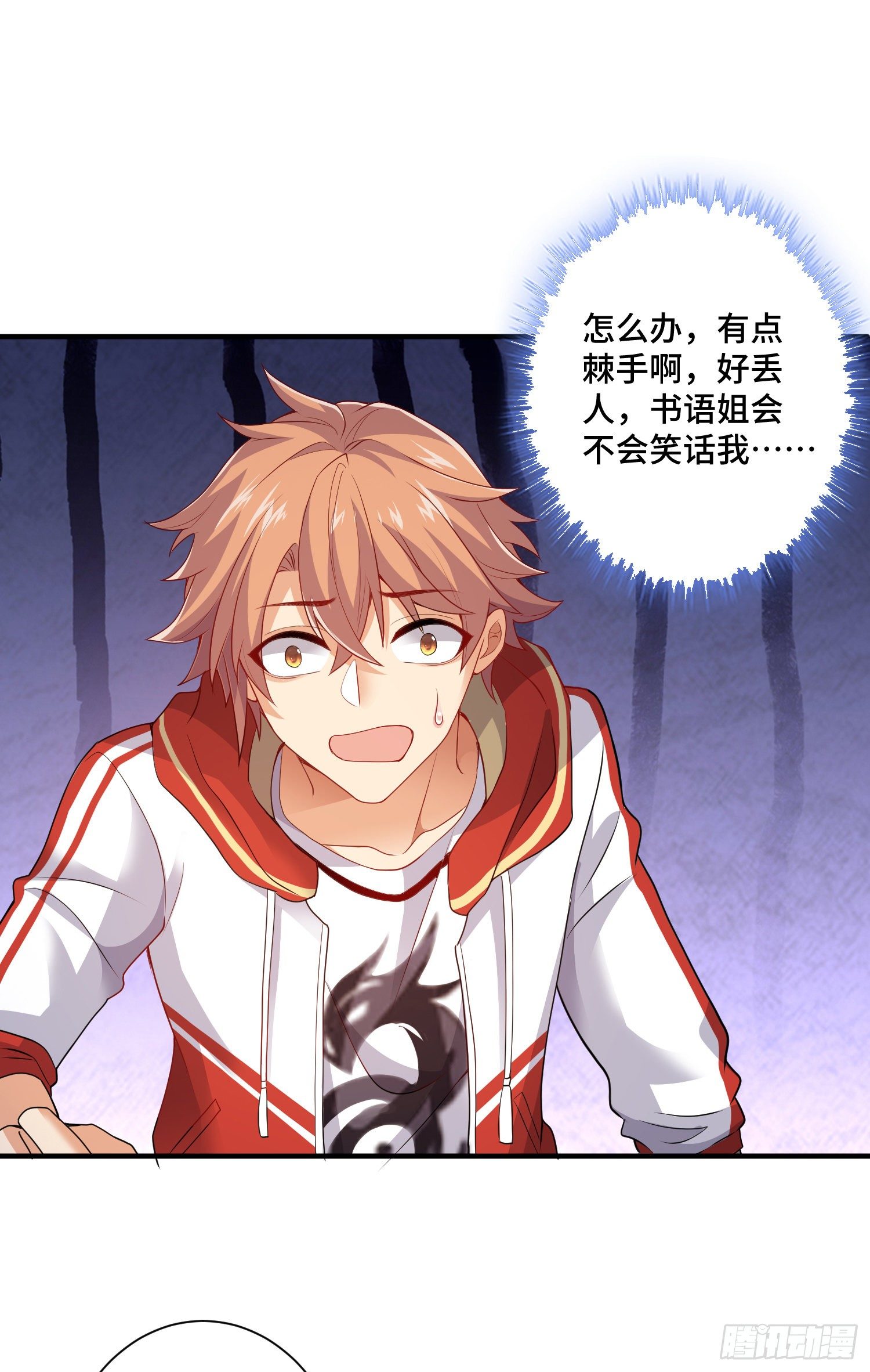 妖王变身30