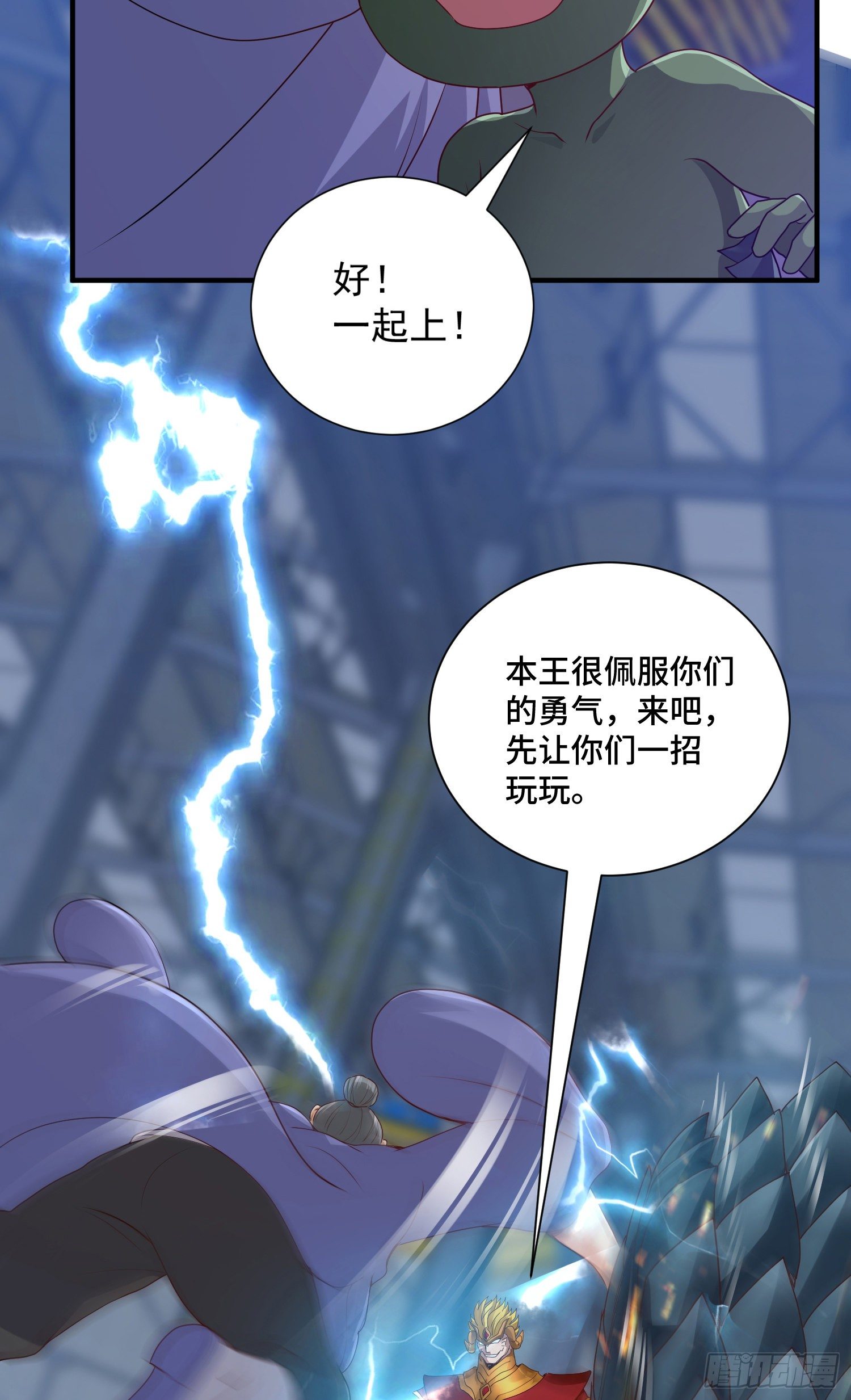 三王的实力6