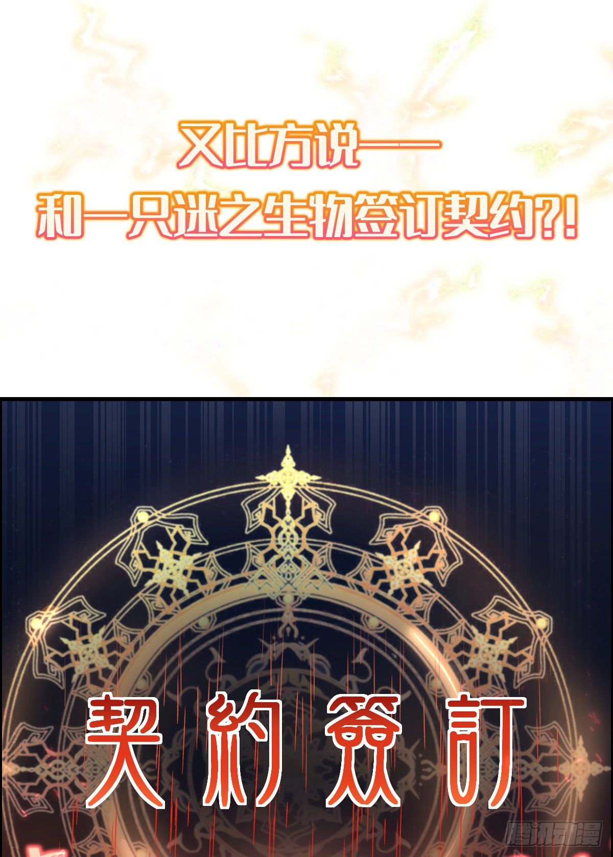 预告7