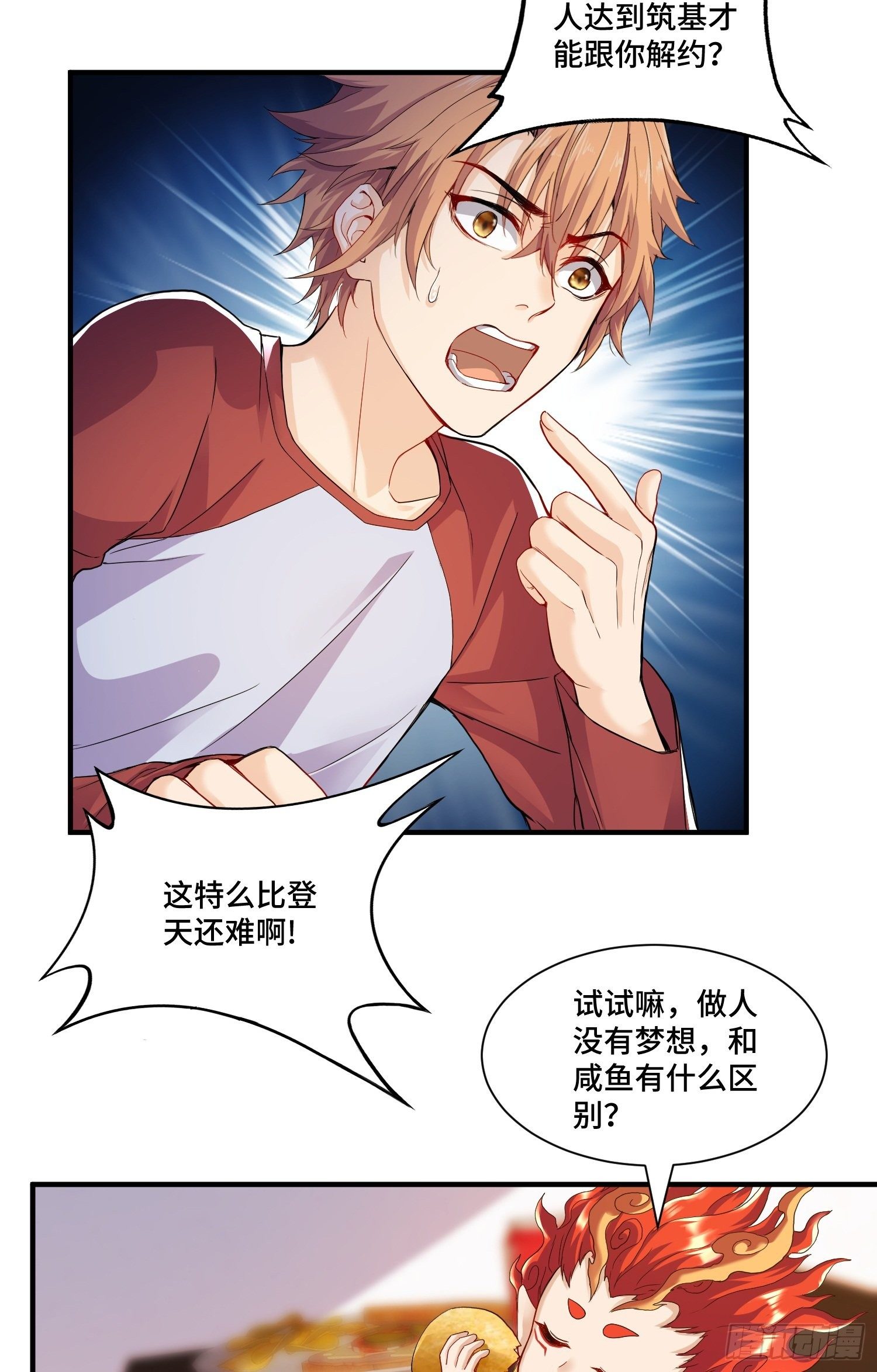 苛刻的解约条件9