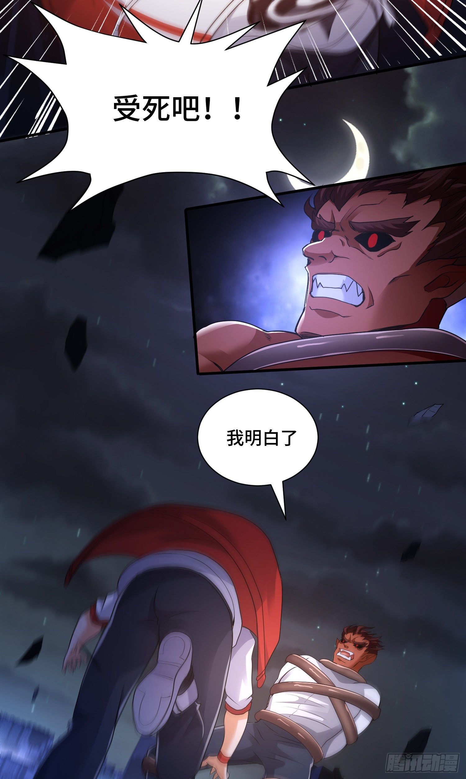 邪妖三王15