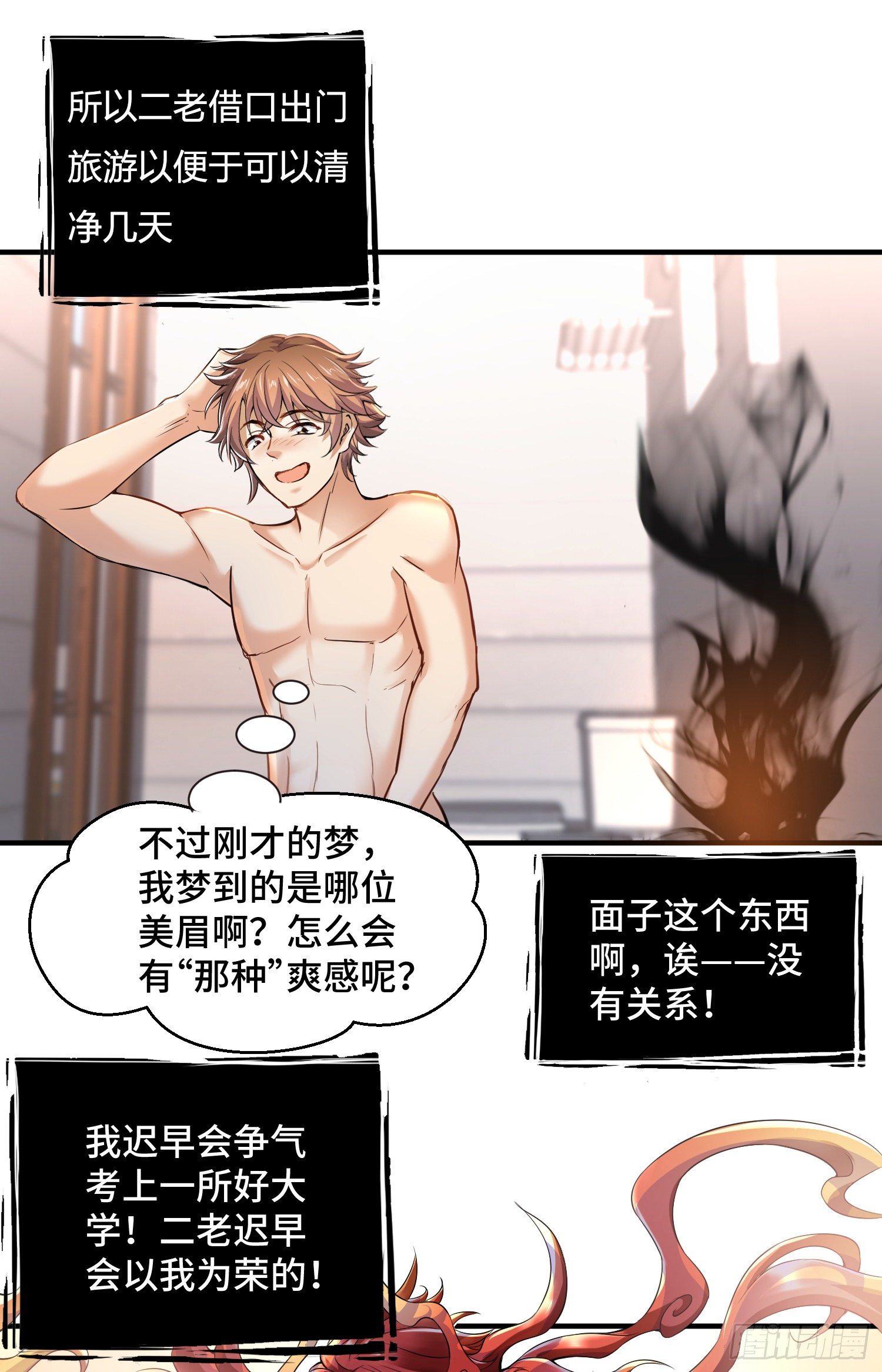 我好恨啊29