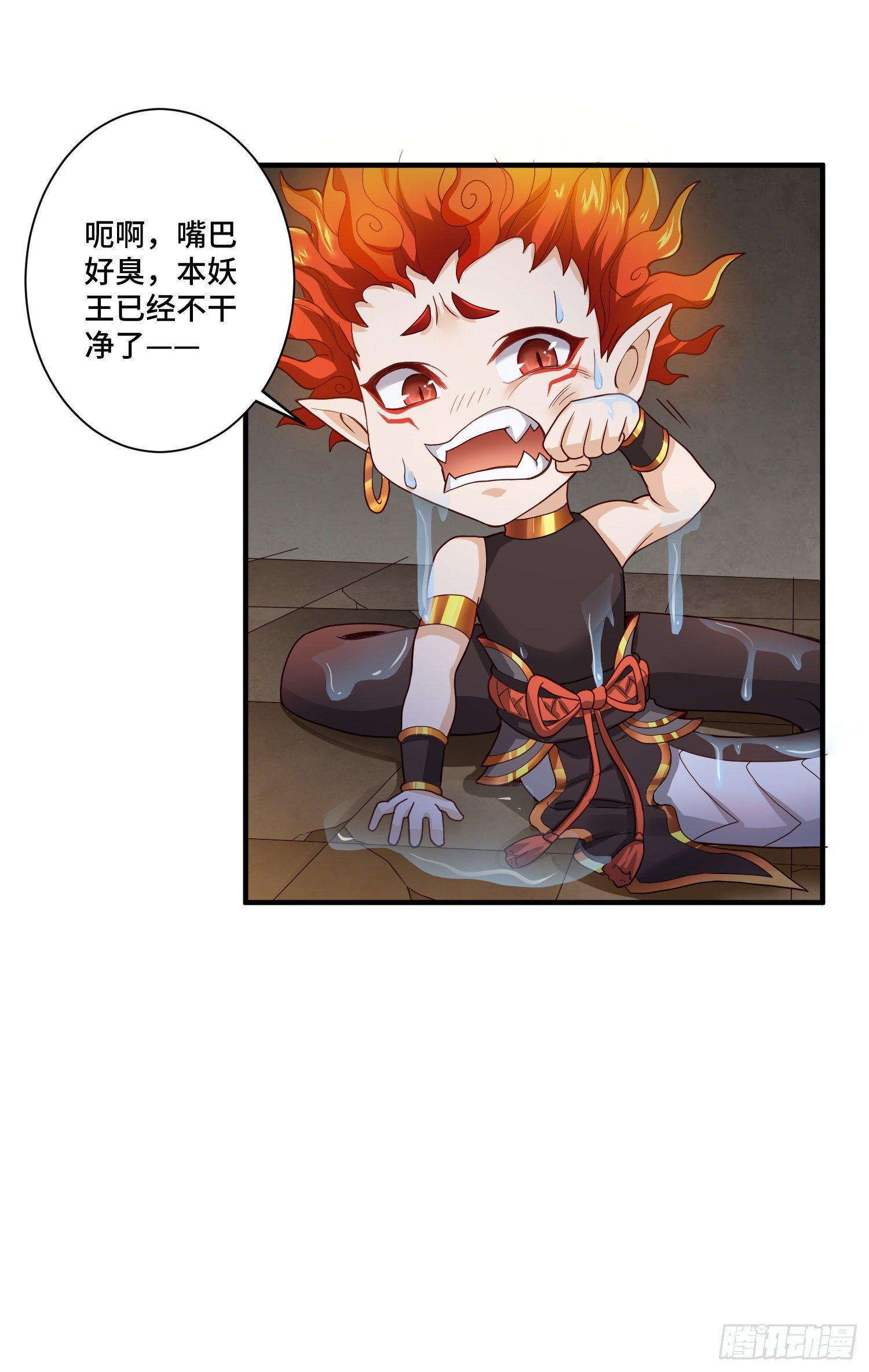 化形大妖登场30