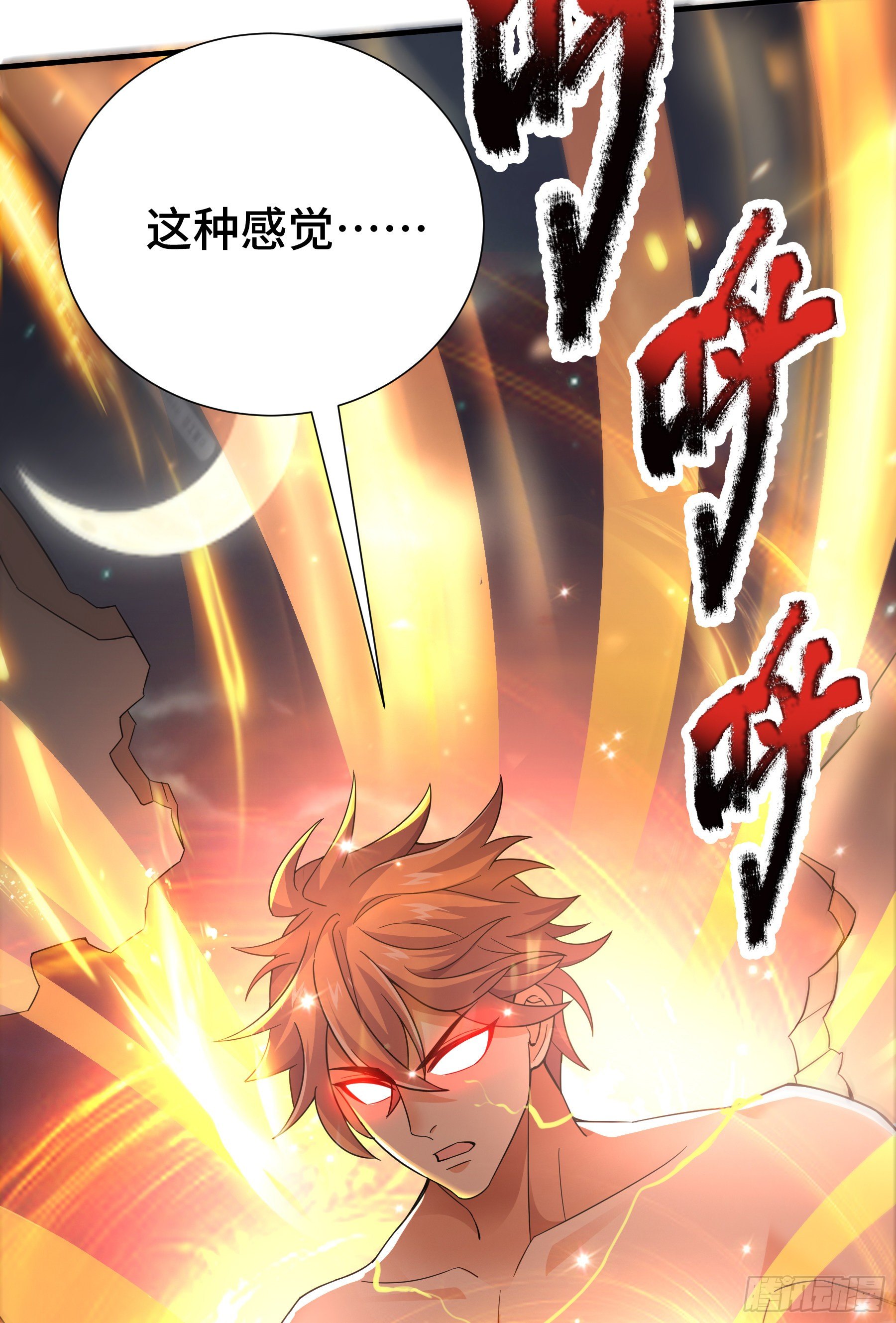 觉醒51