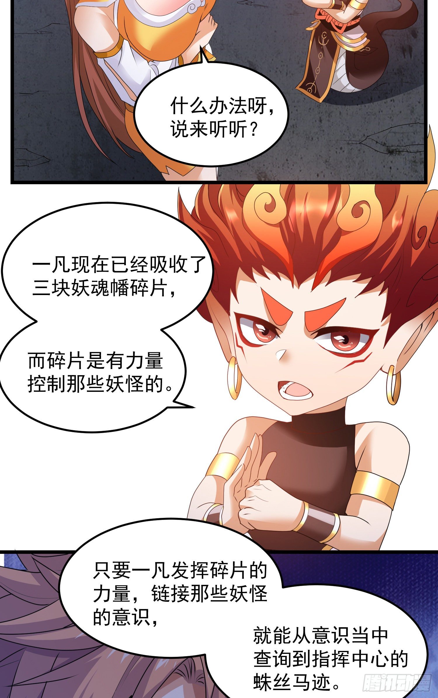 反击开始28
