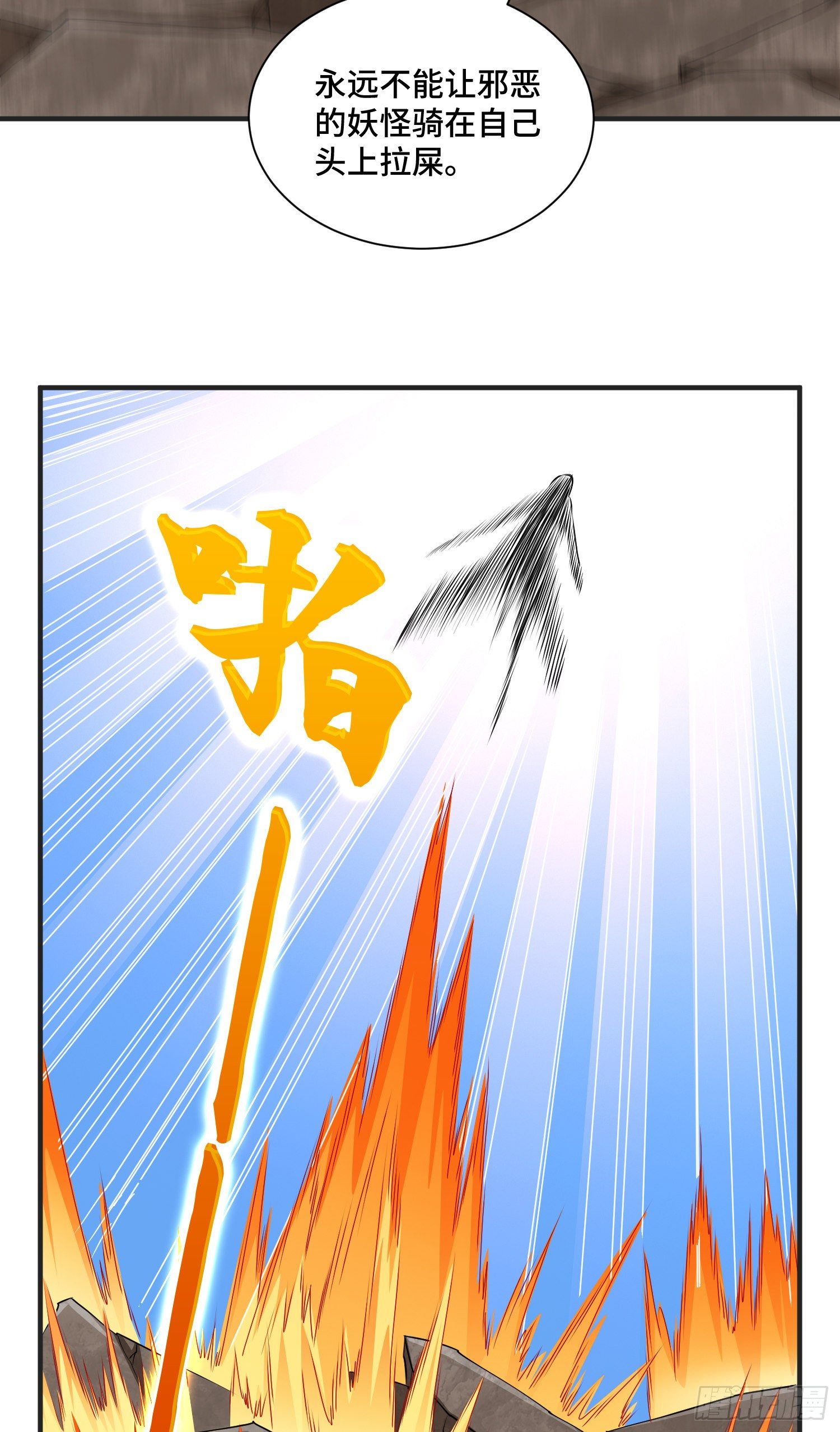 撒豆成兵28