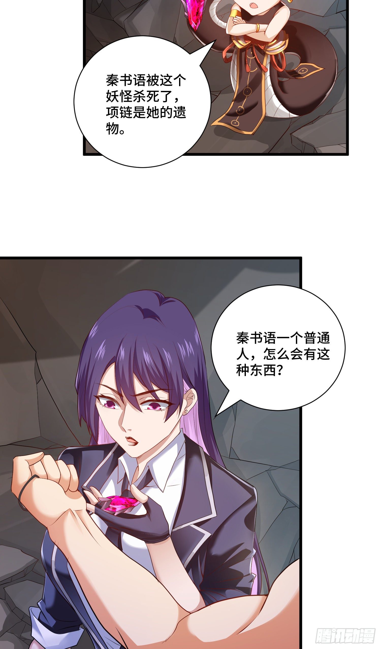 背后的势力3