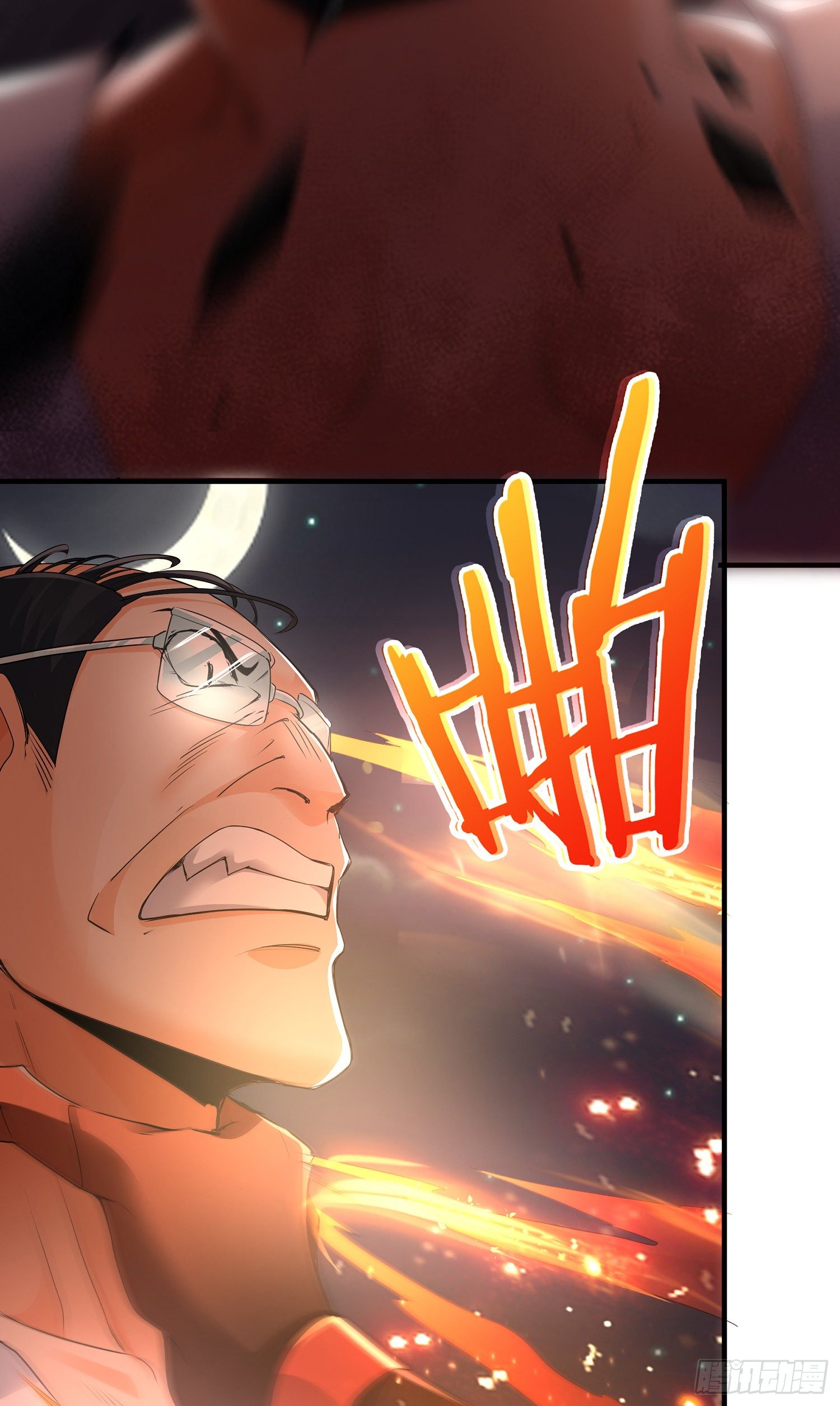妖魂幡碎片15