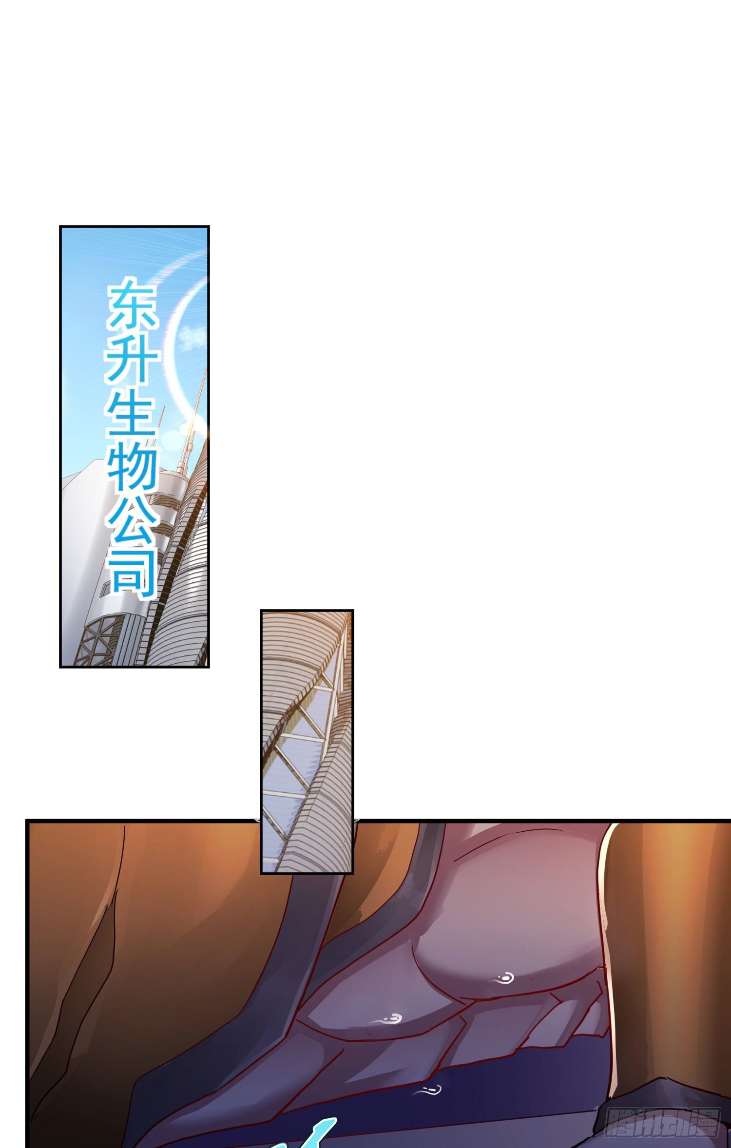 内奸的真实身份28