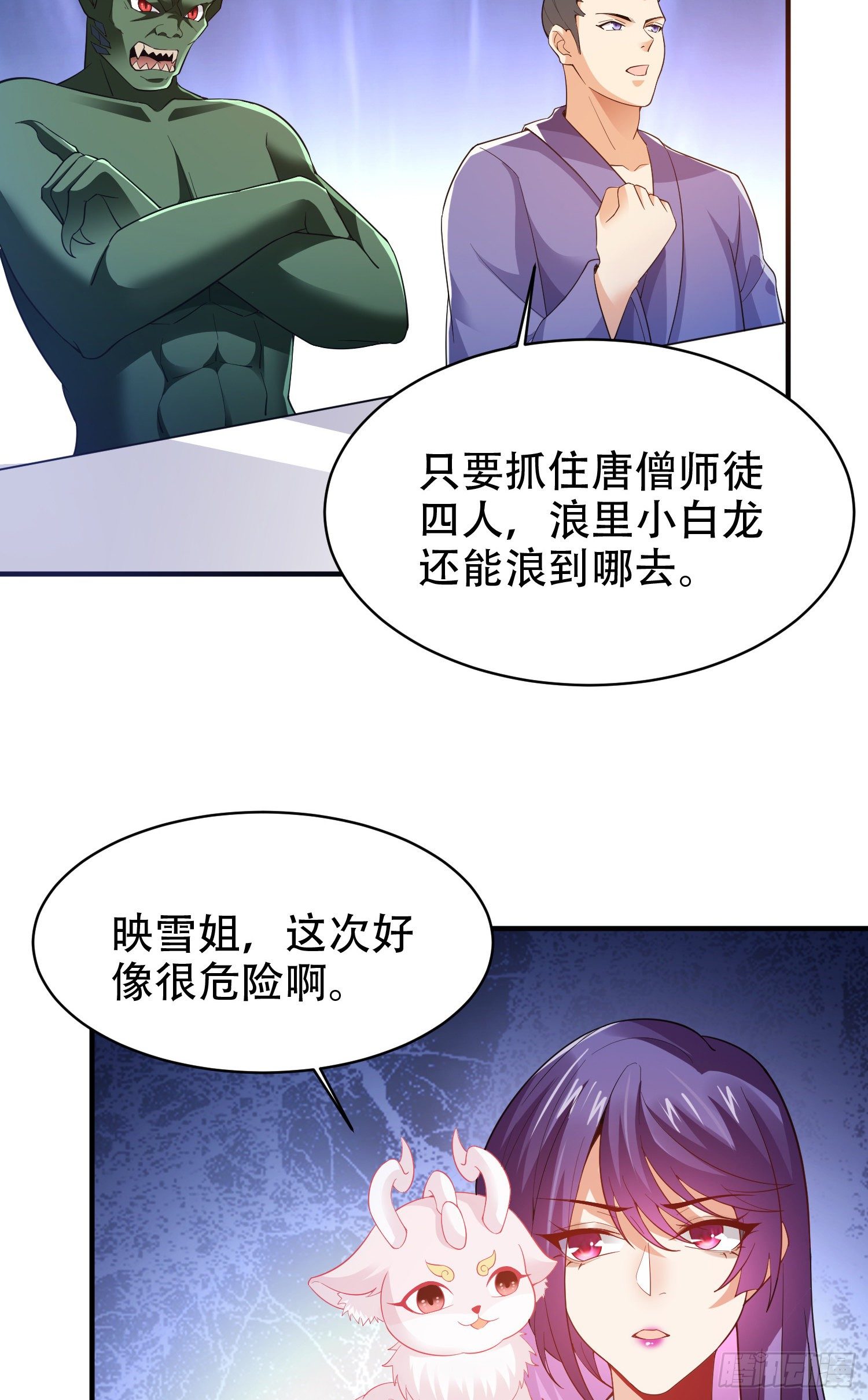 真假李一凡5
