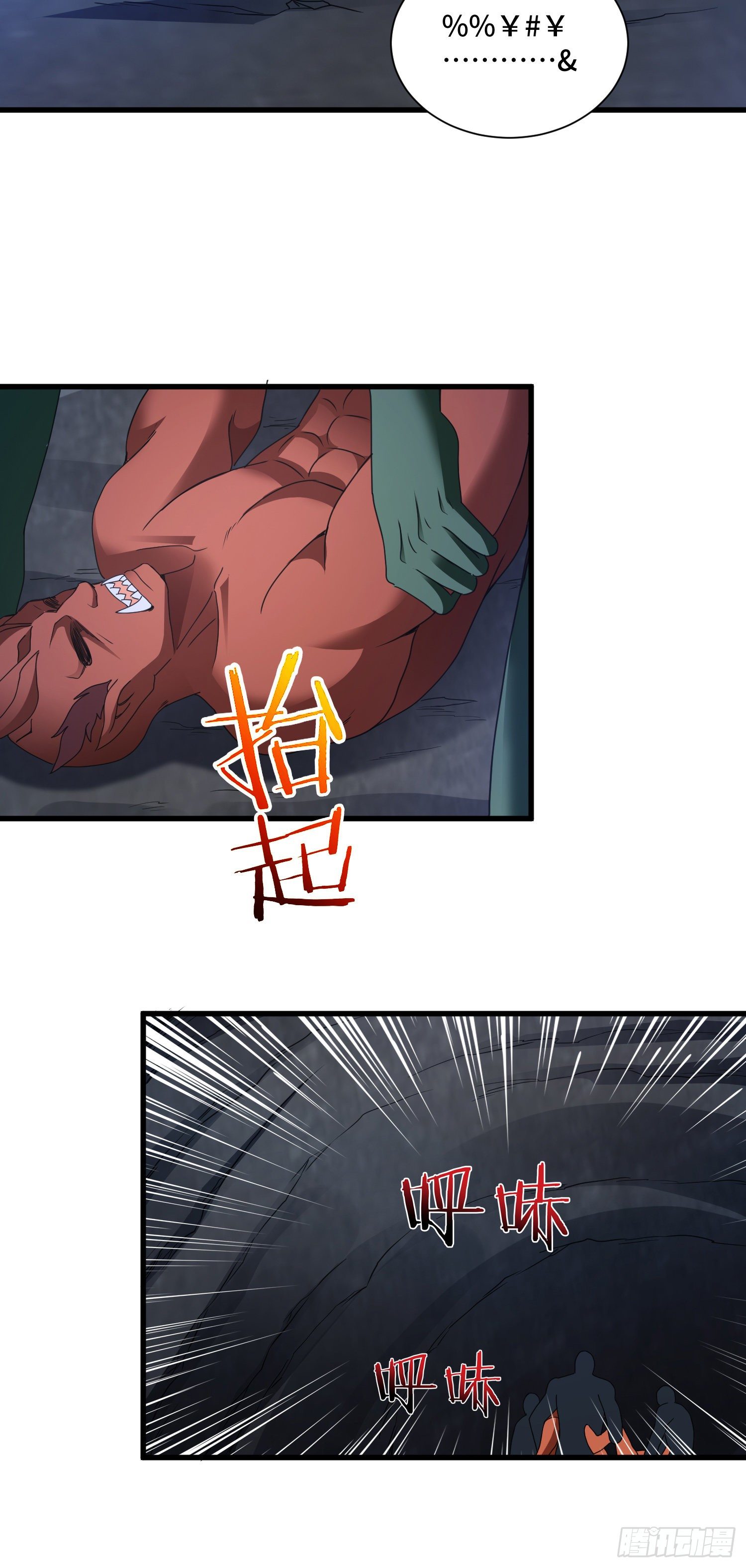 棺中人33